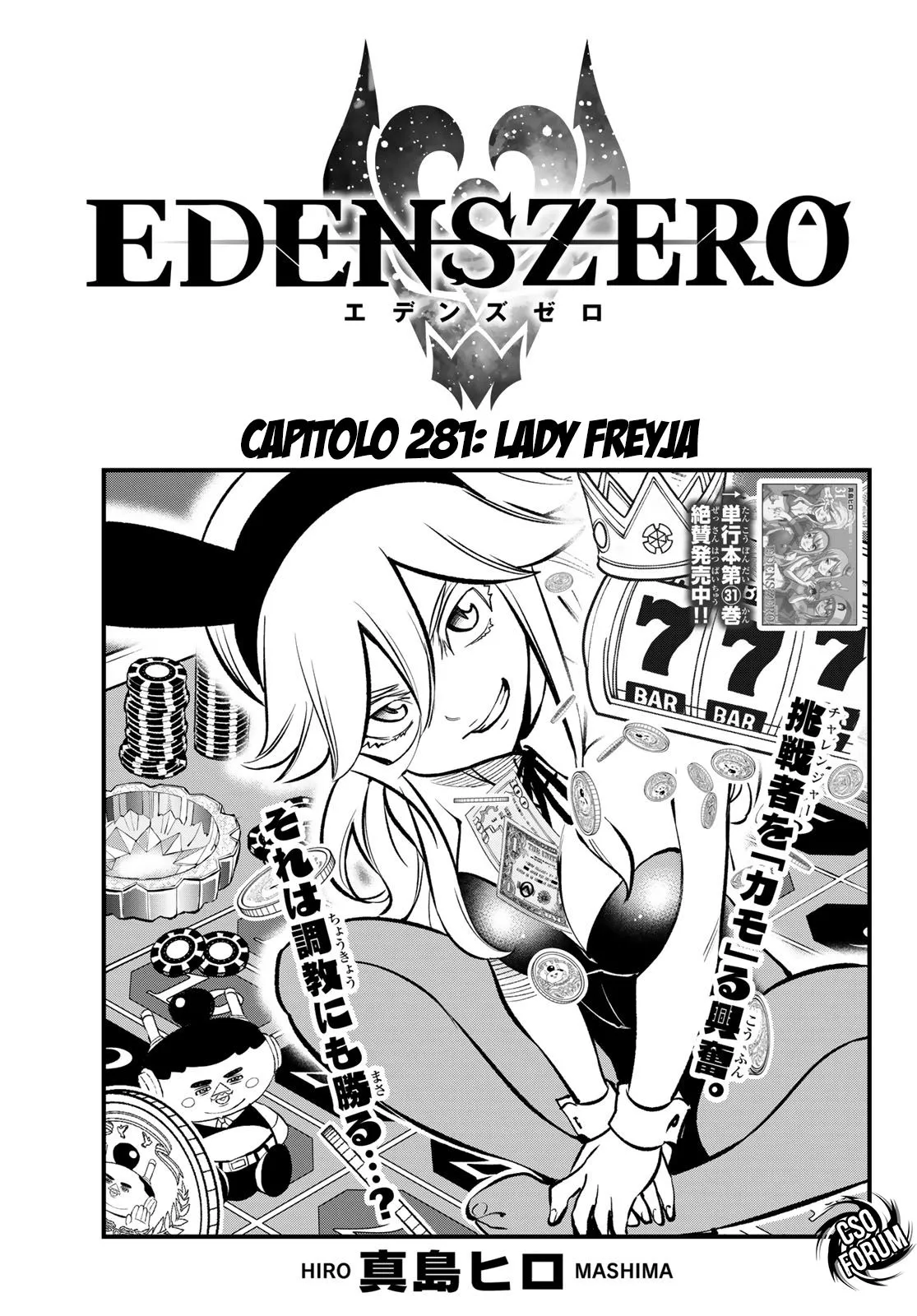 Read Edens Zero IT Manga Online