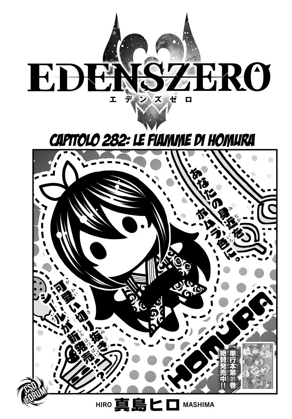 Read Edens Zero IT Manga Online