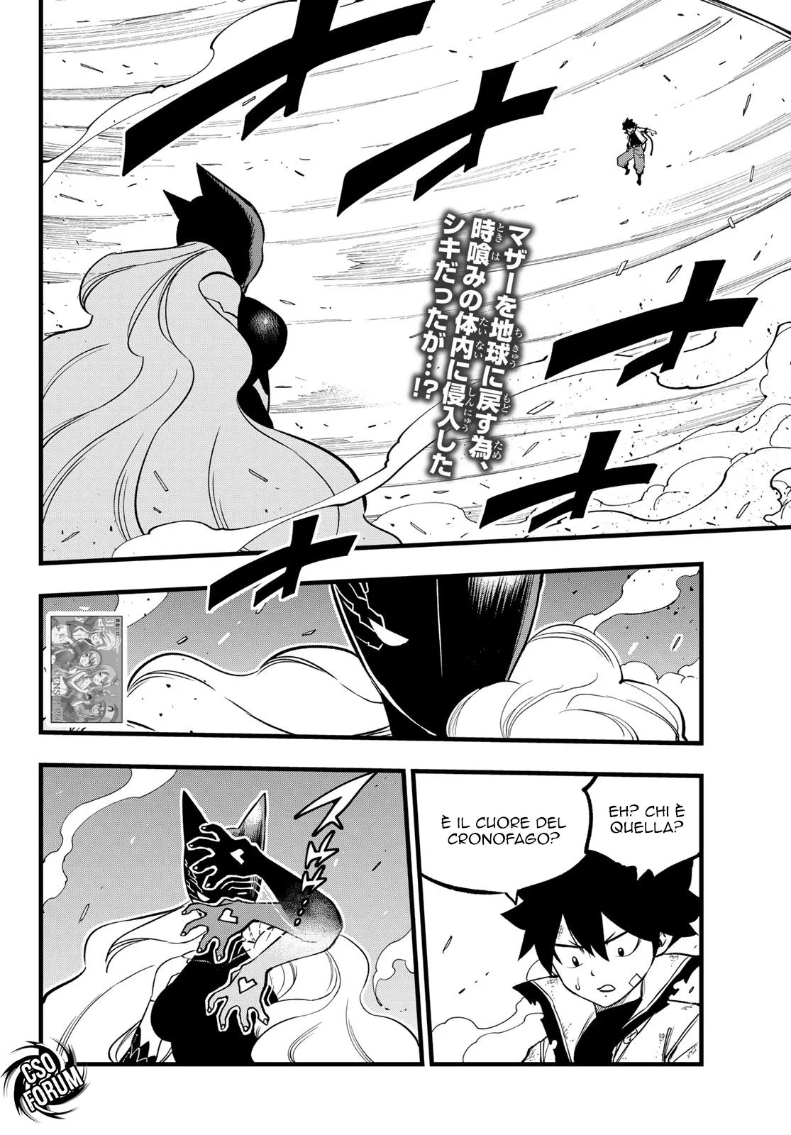 Read Edens Zero IT Manga Online