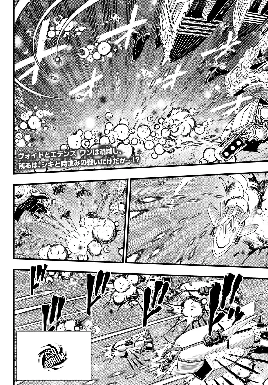 Read Edens Zero IT Manga Online