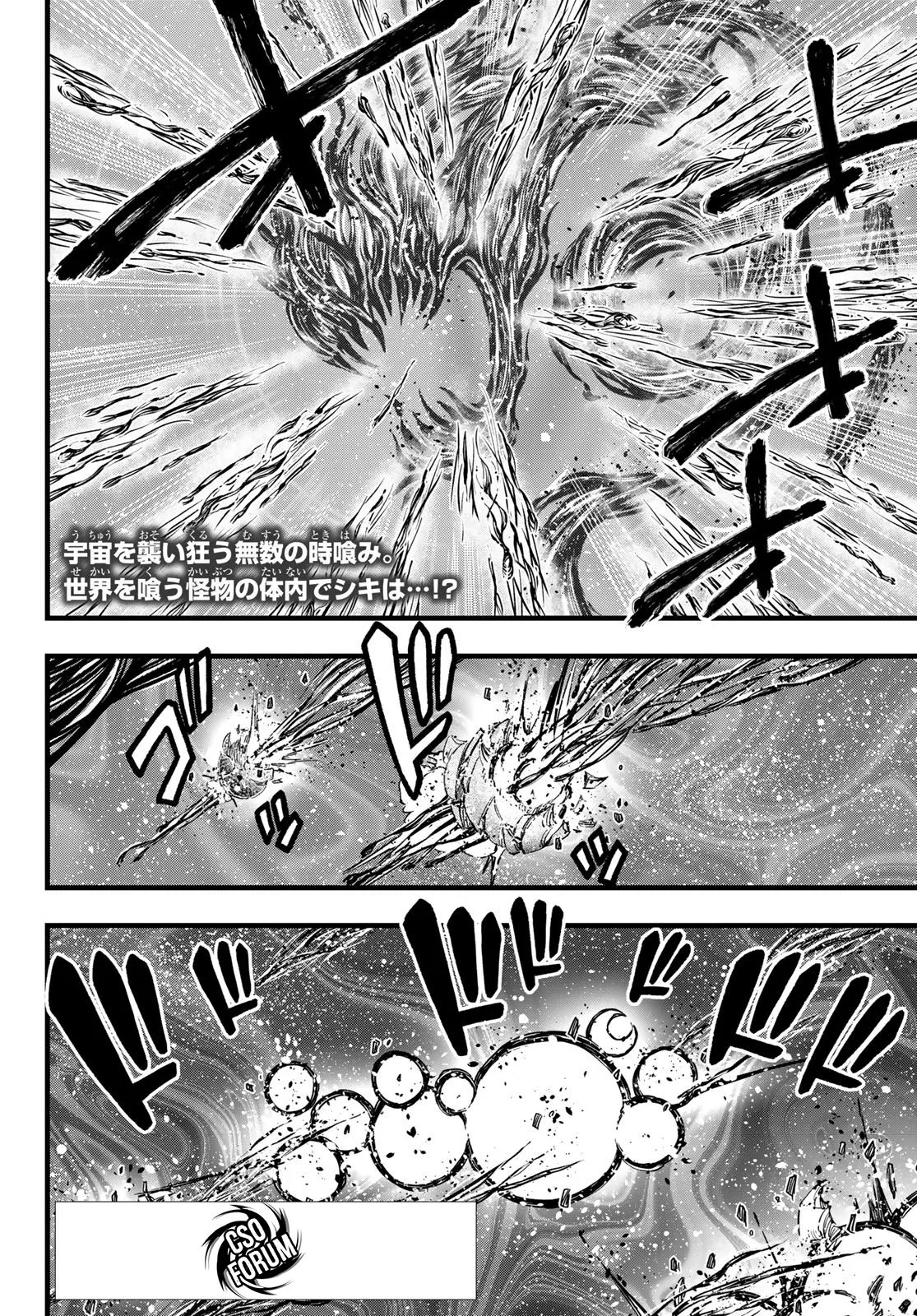 Read Edens Zero IT Manga Online
