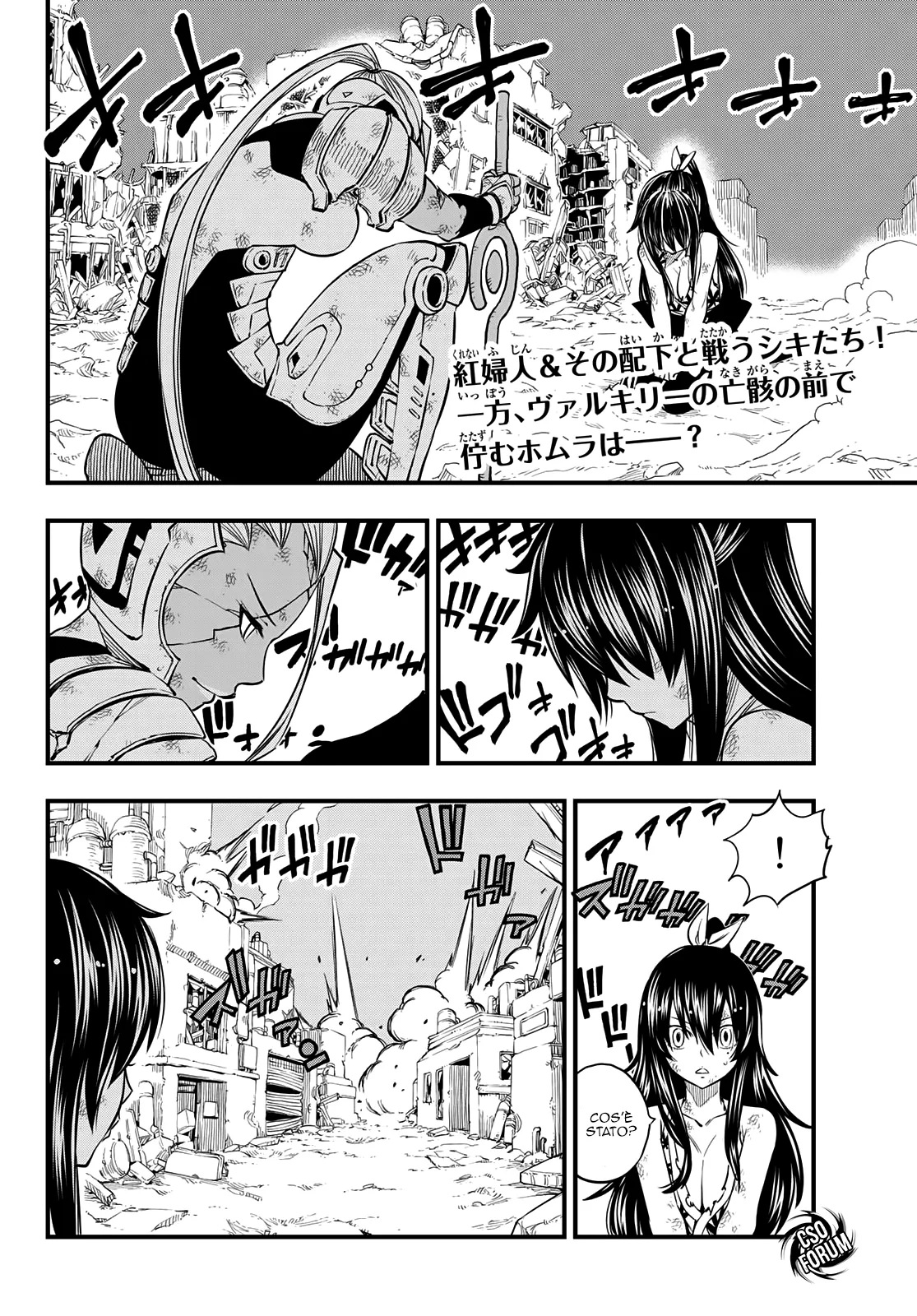 Read Edens Zero IT Manga Online