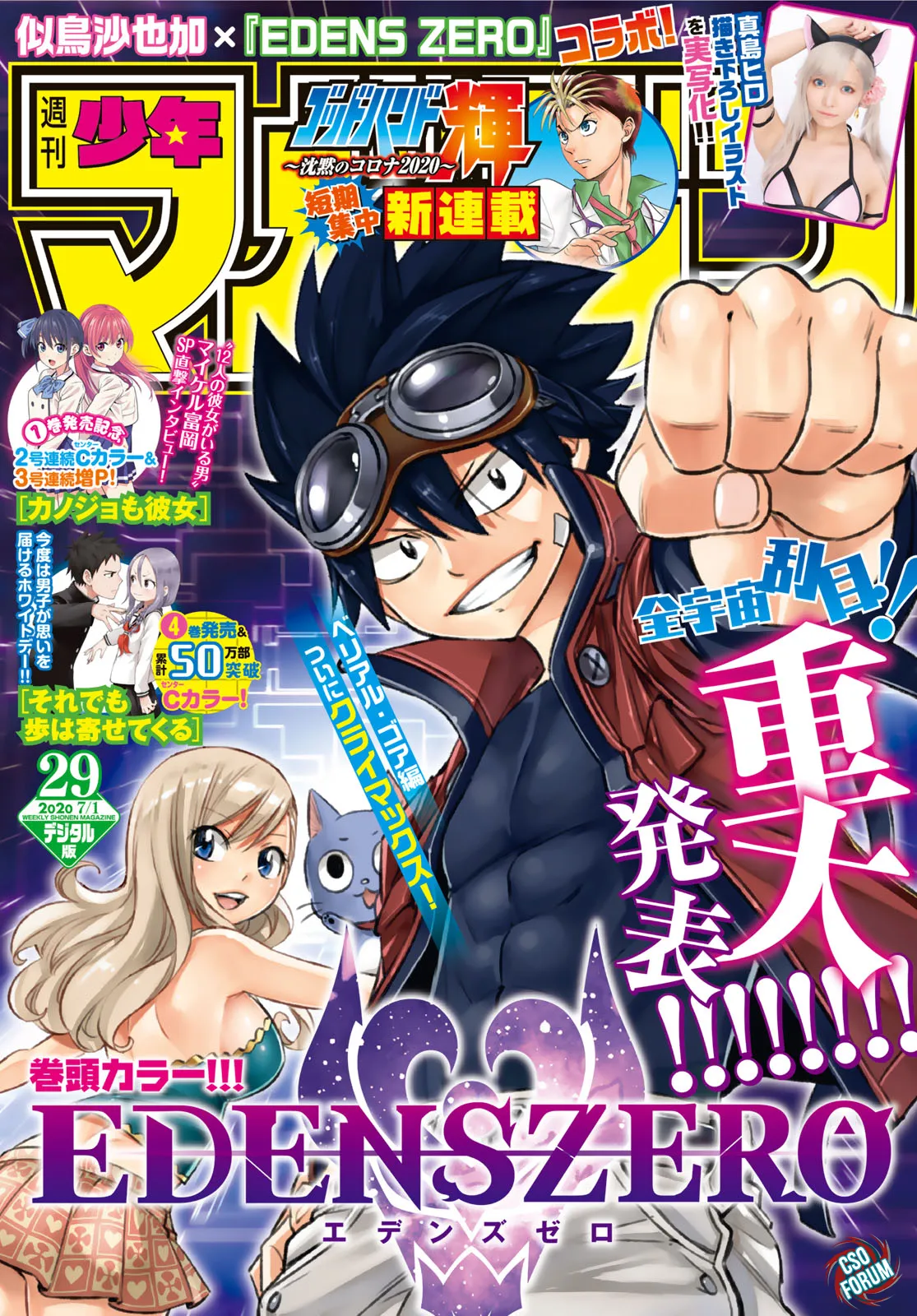 Read Edens Zero IT Manga Online