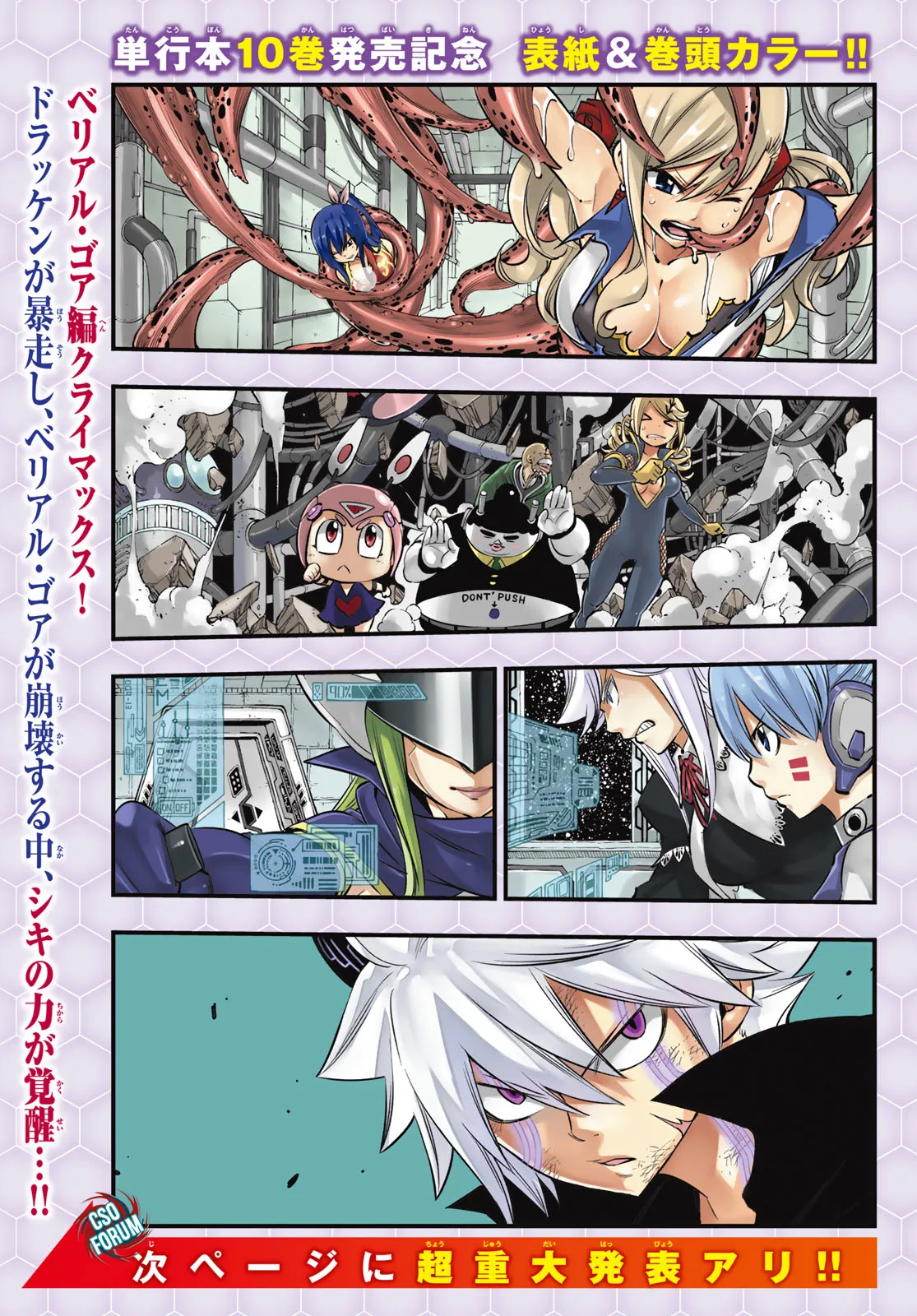 Read Edens Zero IT Manga Online