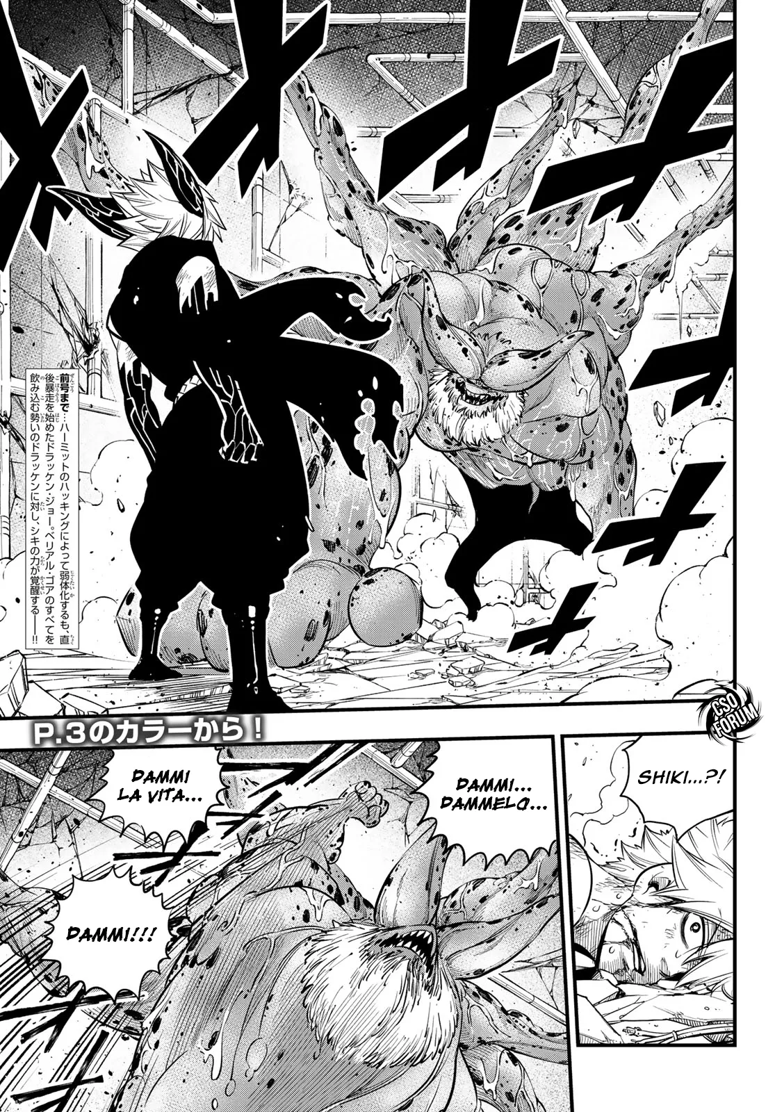 Read Edens Zero IT Manga Online
