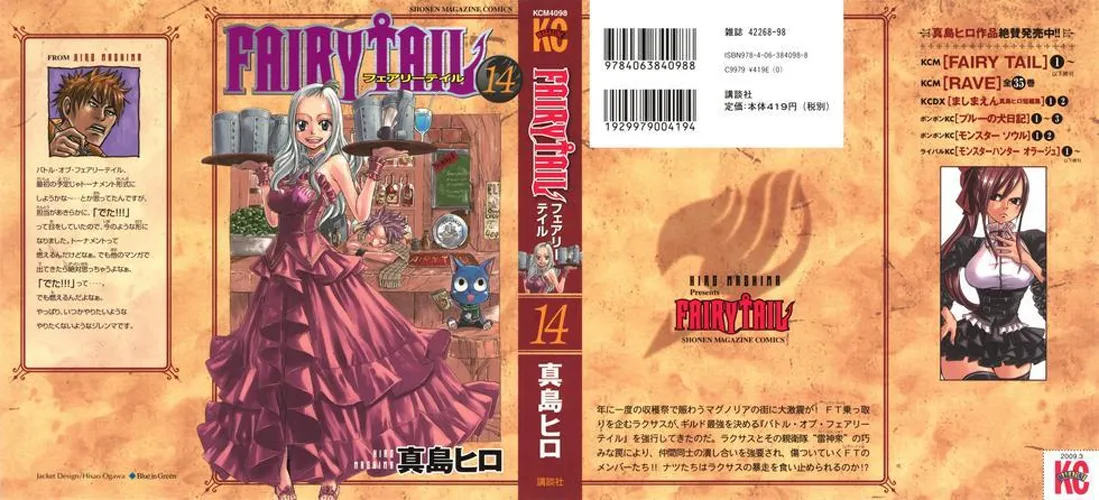 Read Fairy Tail IT Manga Online