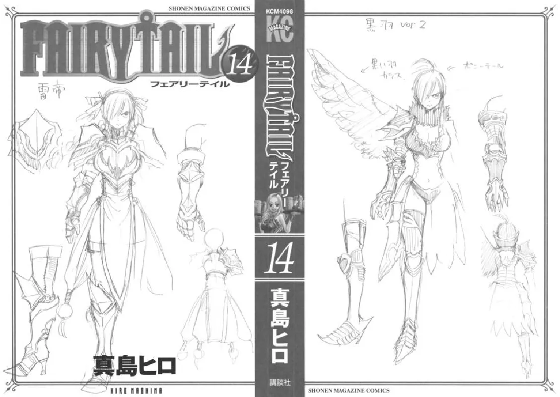 Read Fairy Tail IT Manga Online