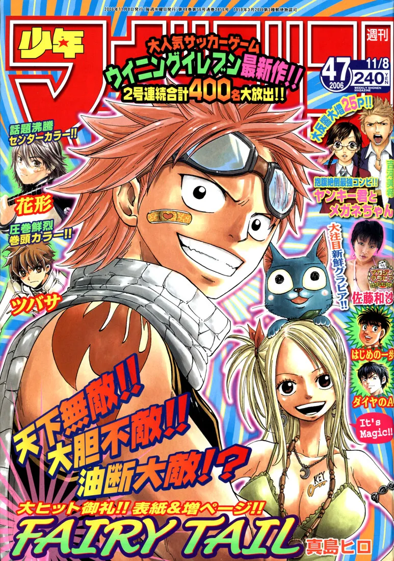 Read Fairy Tail IT Manga Online