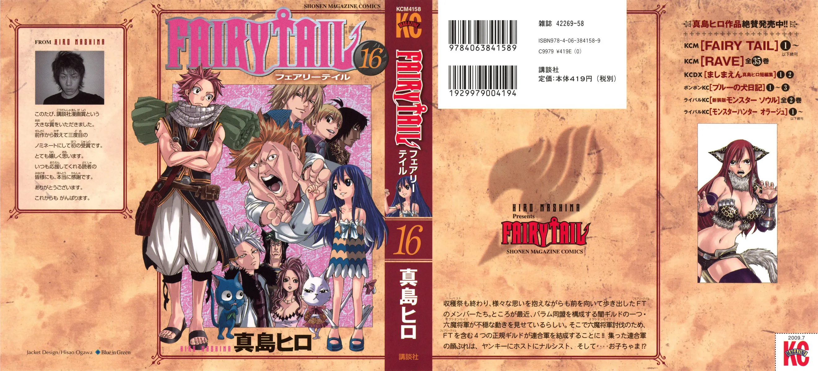 Read Fairy Tail IT Manga Online