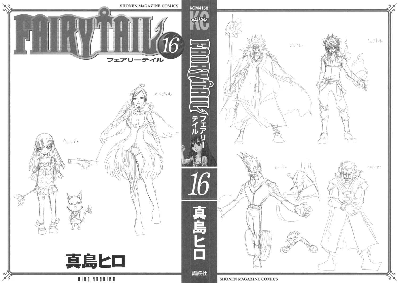 Read Fairy Tail IT Manga Online