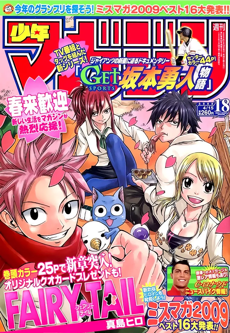 Read Fairy Tail IT Manga Online