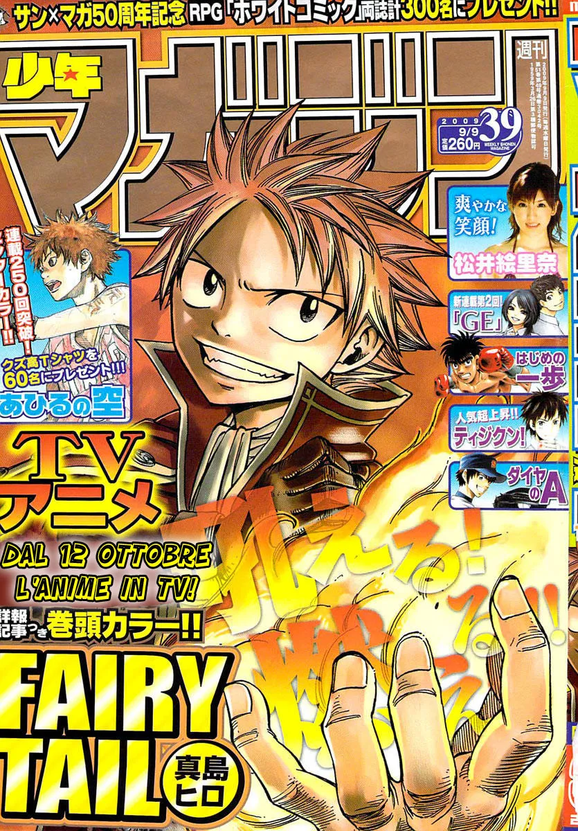 Read Fairy Tail IT Manga Online
