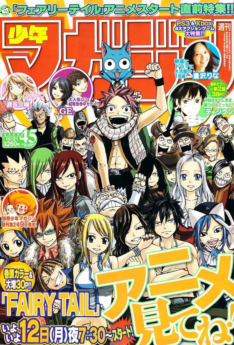 Read Fairy Tail IT Manga Online