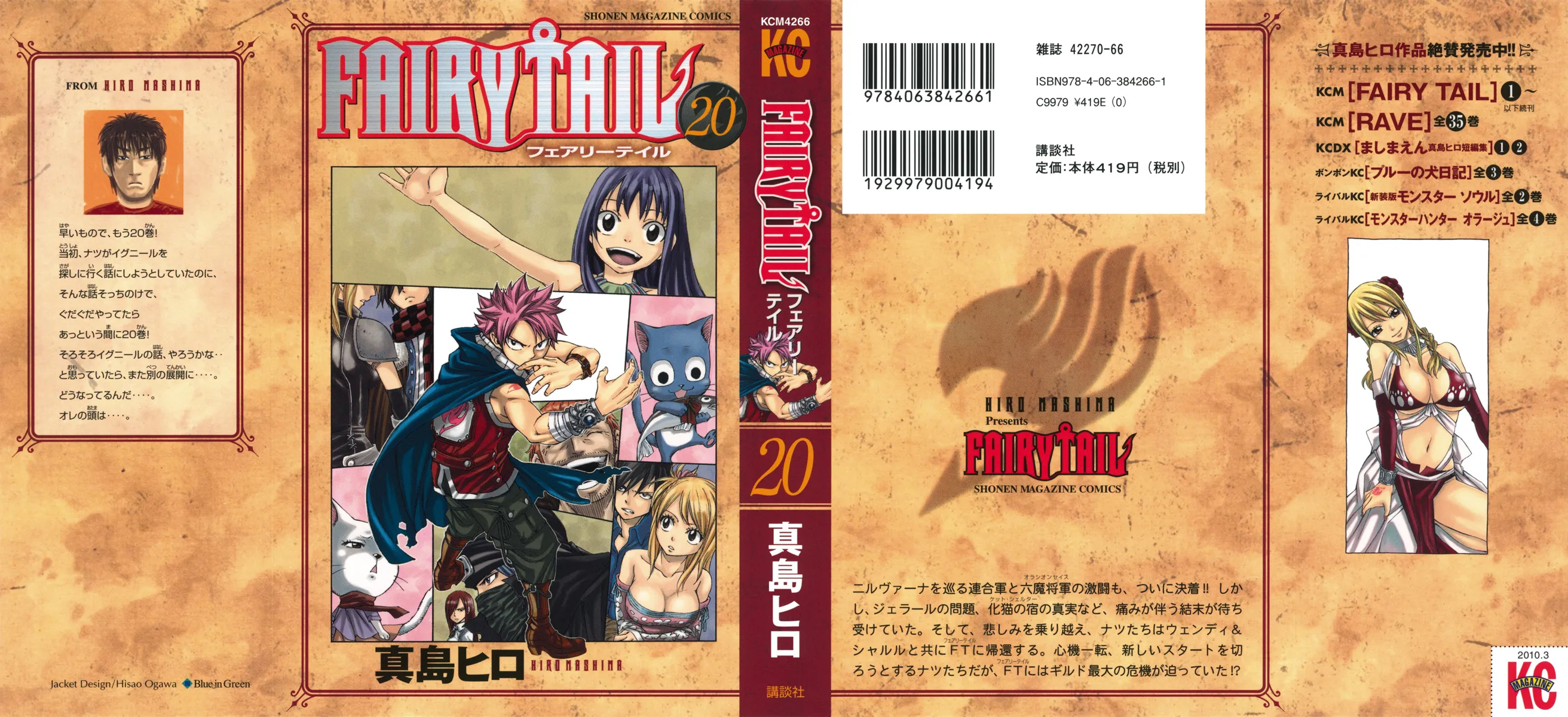 Read Fairy Tail IT Manga Online