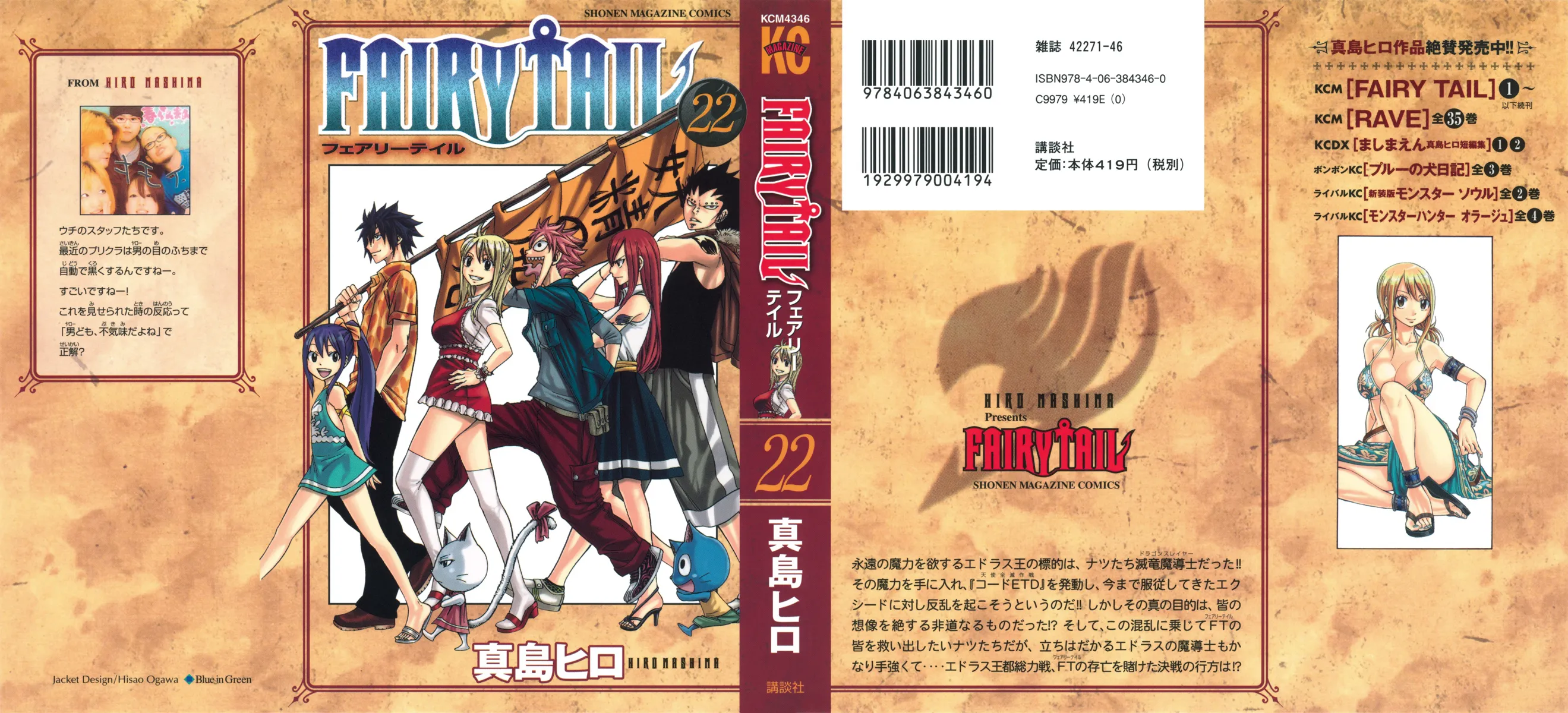Read Fairy Tail IT Manga Online