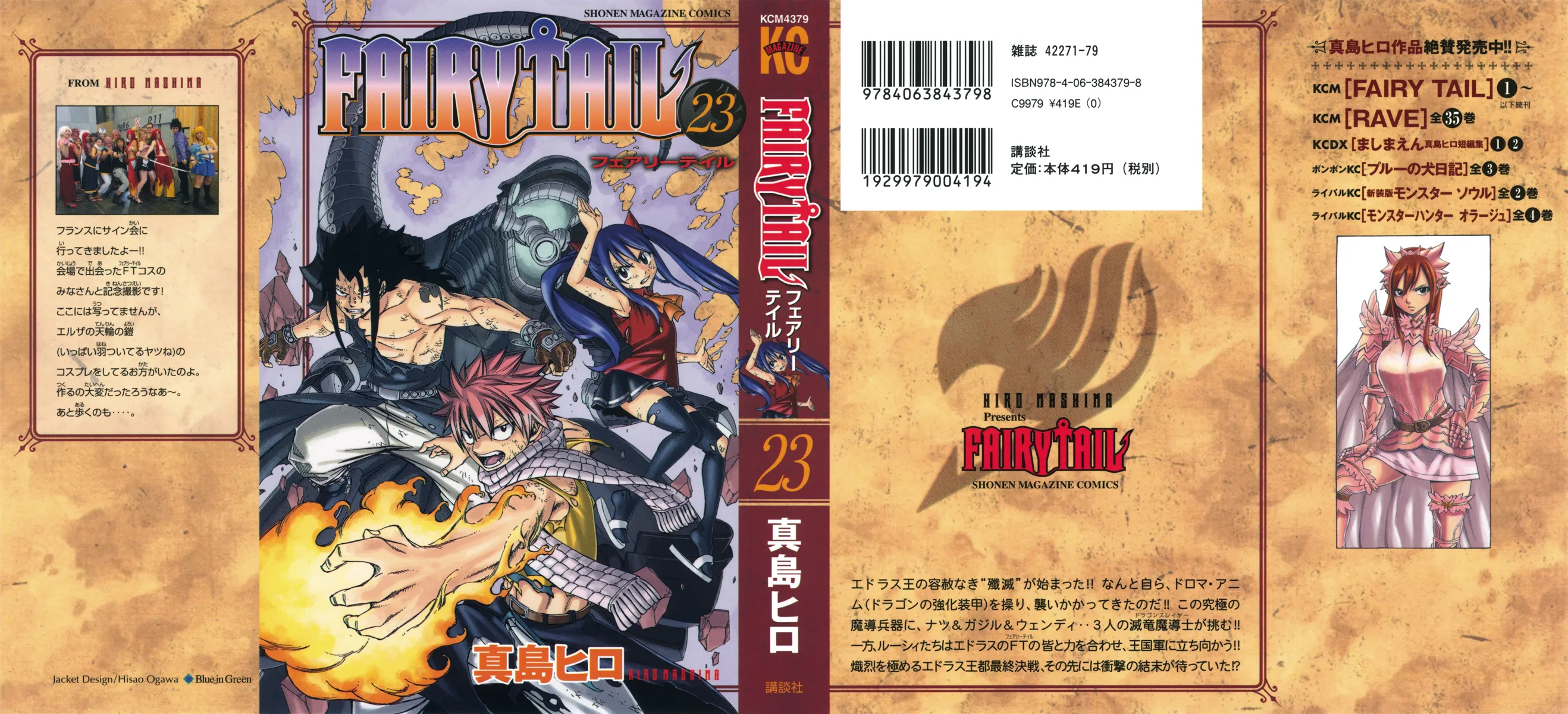 Read Fairy Tail IT Manga Online