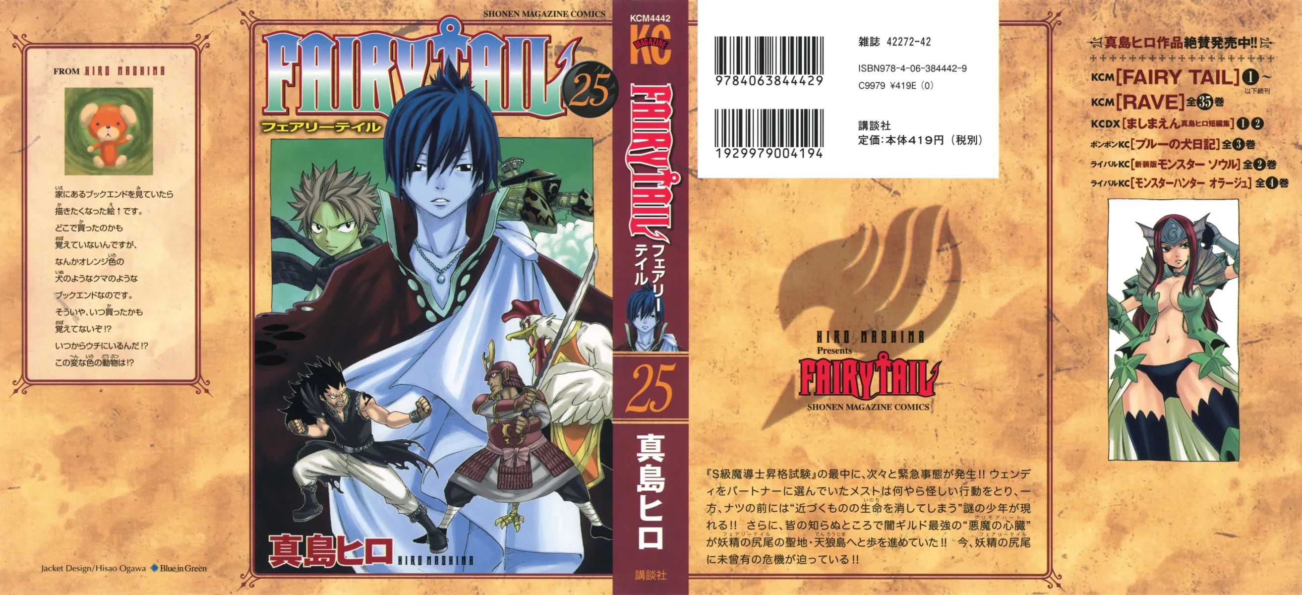 Read Fairy Tail IT Manga Online