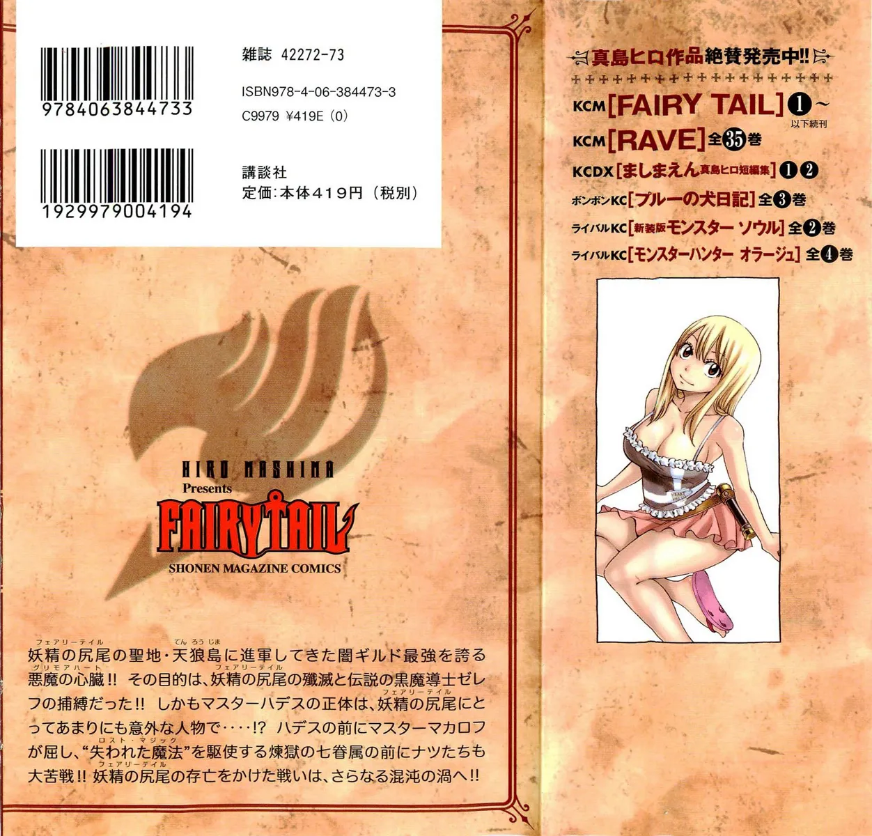 Read Fairy Tail IT Manga Online