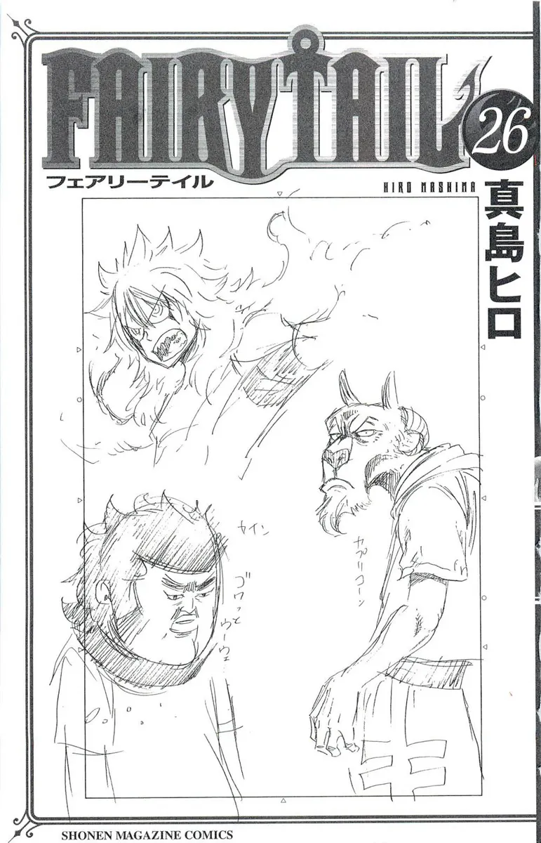 Read Fairy Tail IT Manga Online