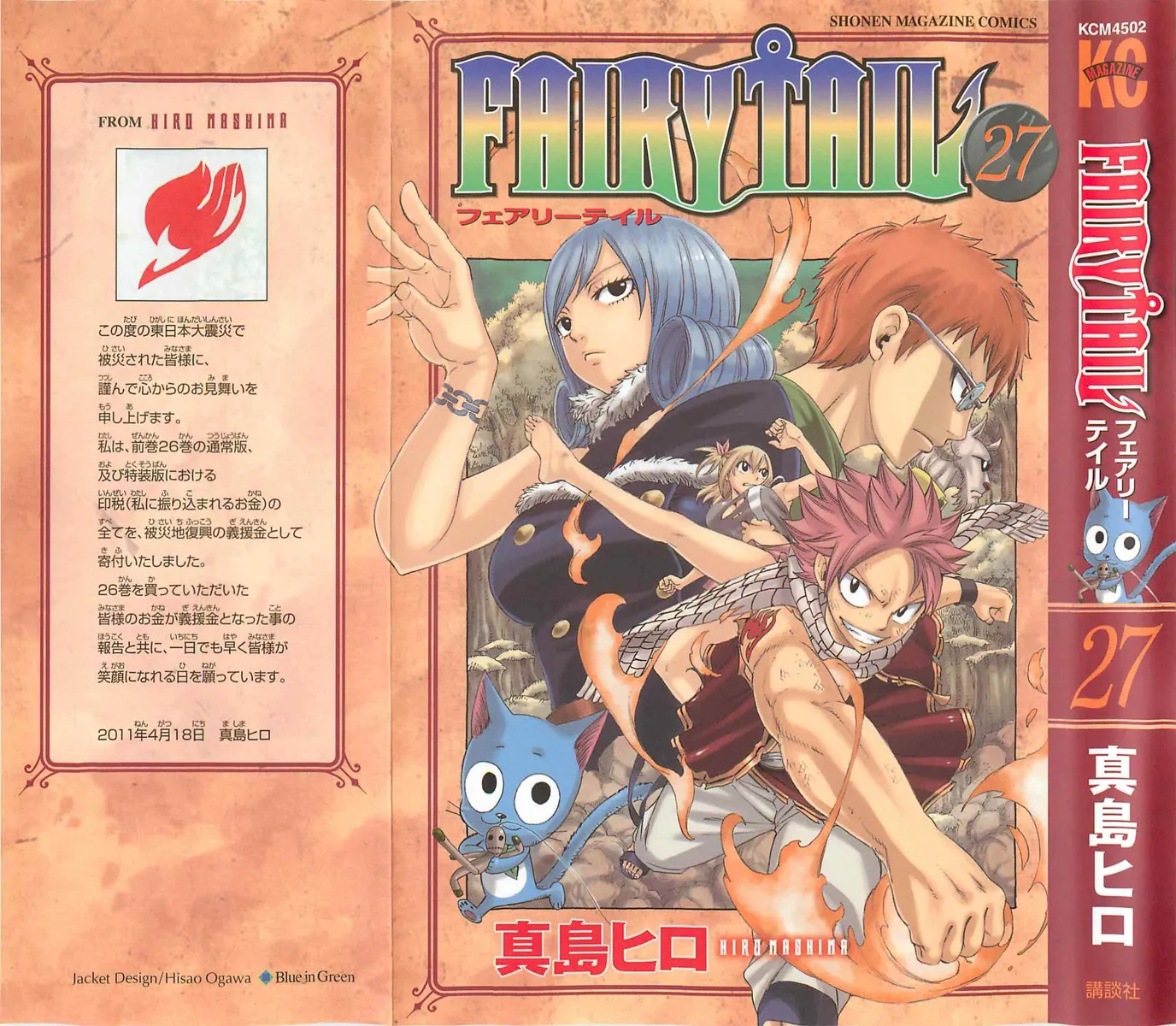 Read Fairy Tail IT Manga Online
