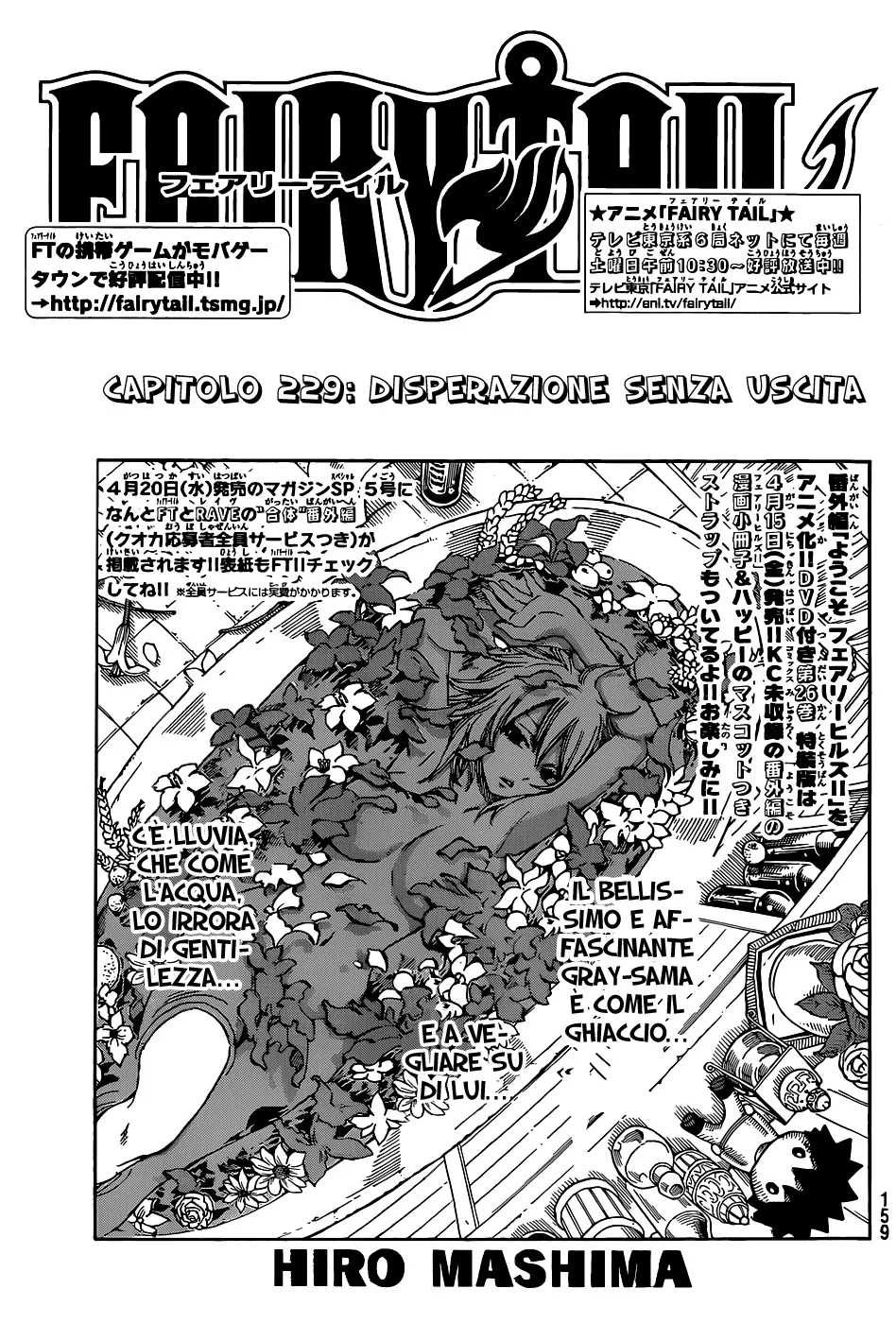 Read Fairy Tail IT Manga Online