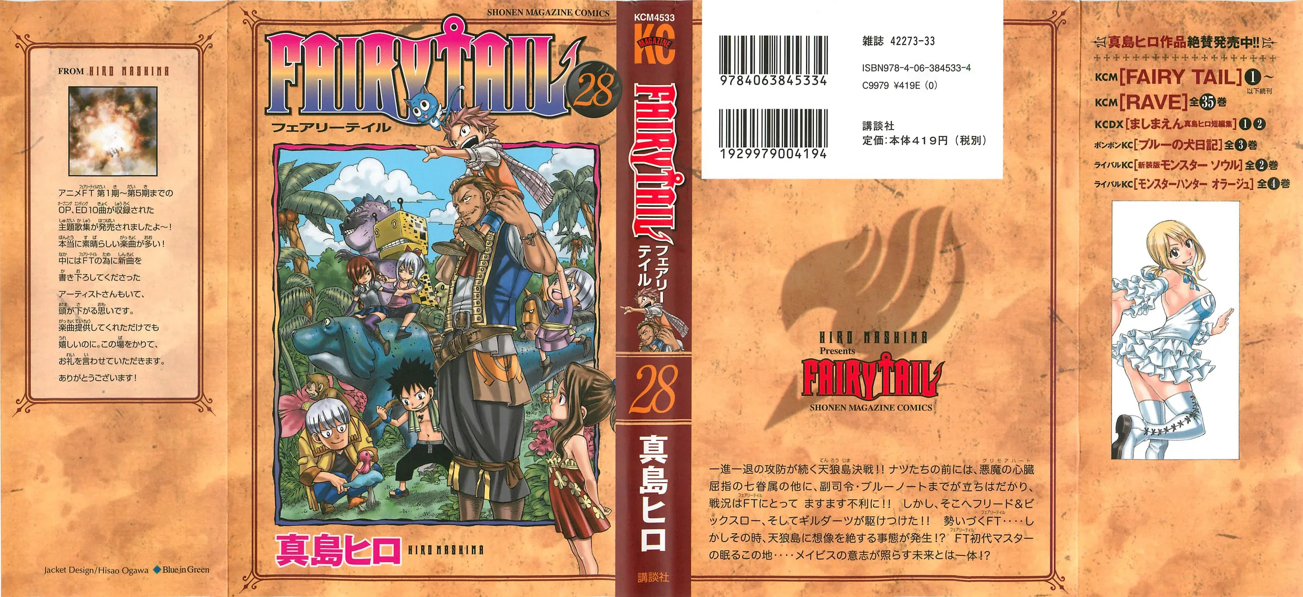 Read Fairy Tail IT Manga Online