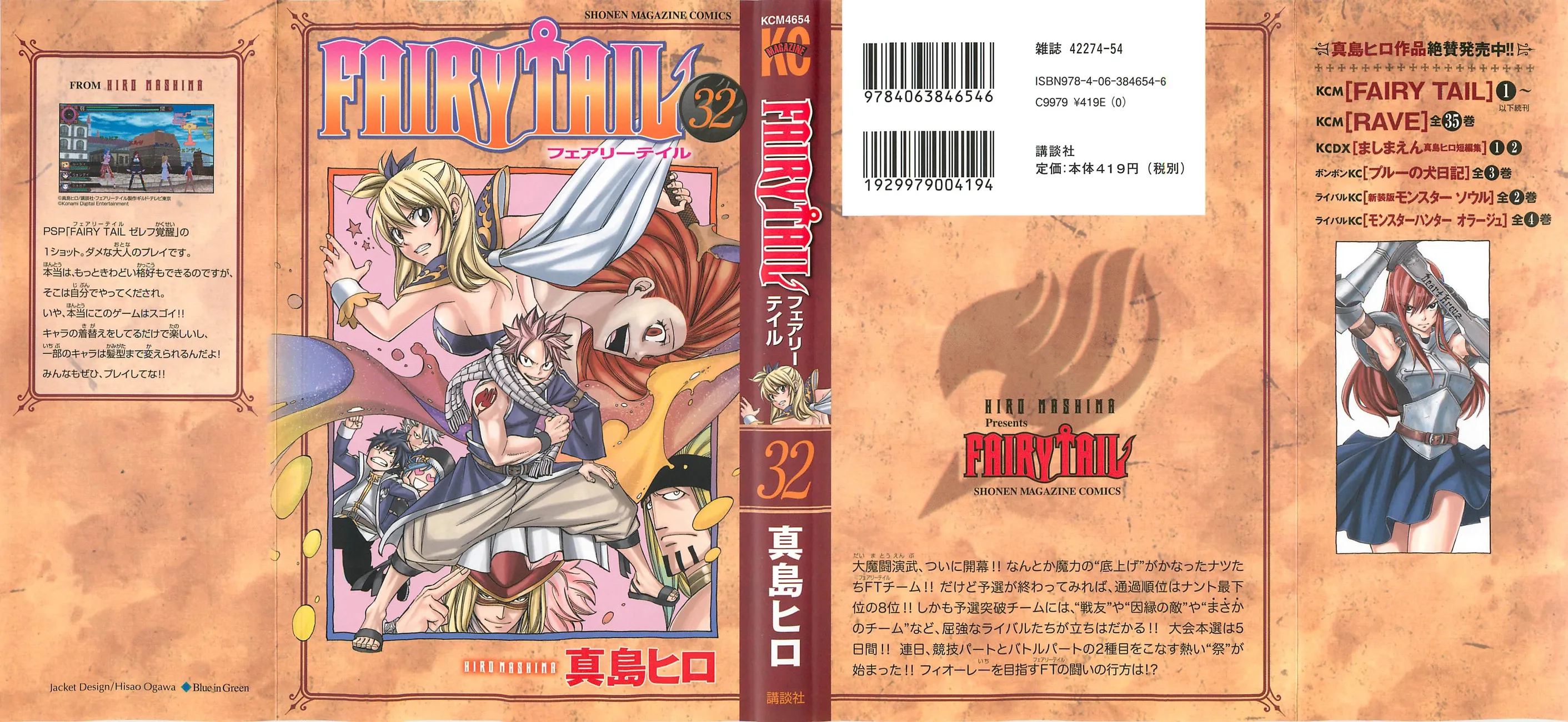 Read Fairy Tail IT Manga Online