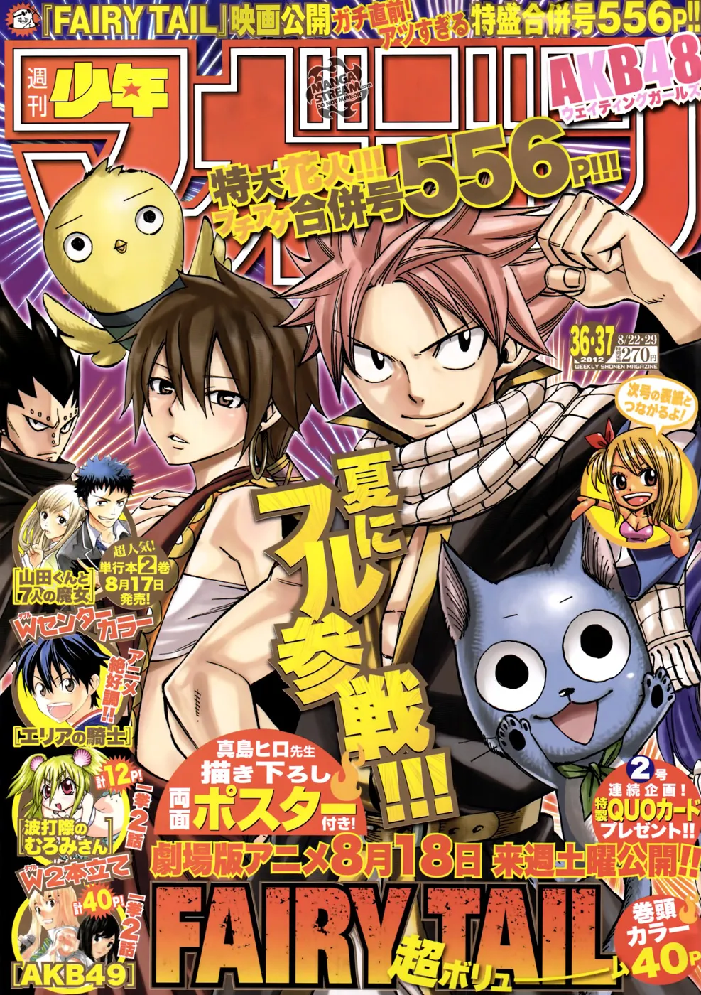 Read Fairy Tail IT Manga Online