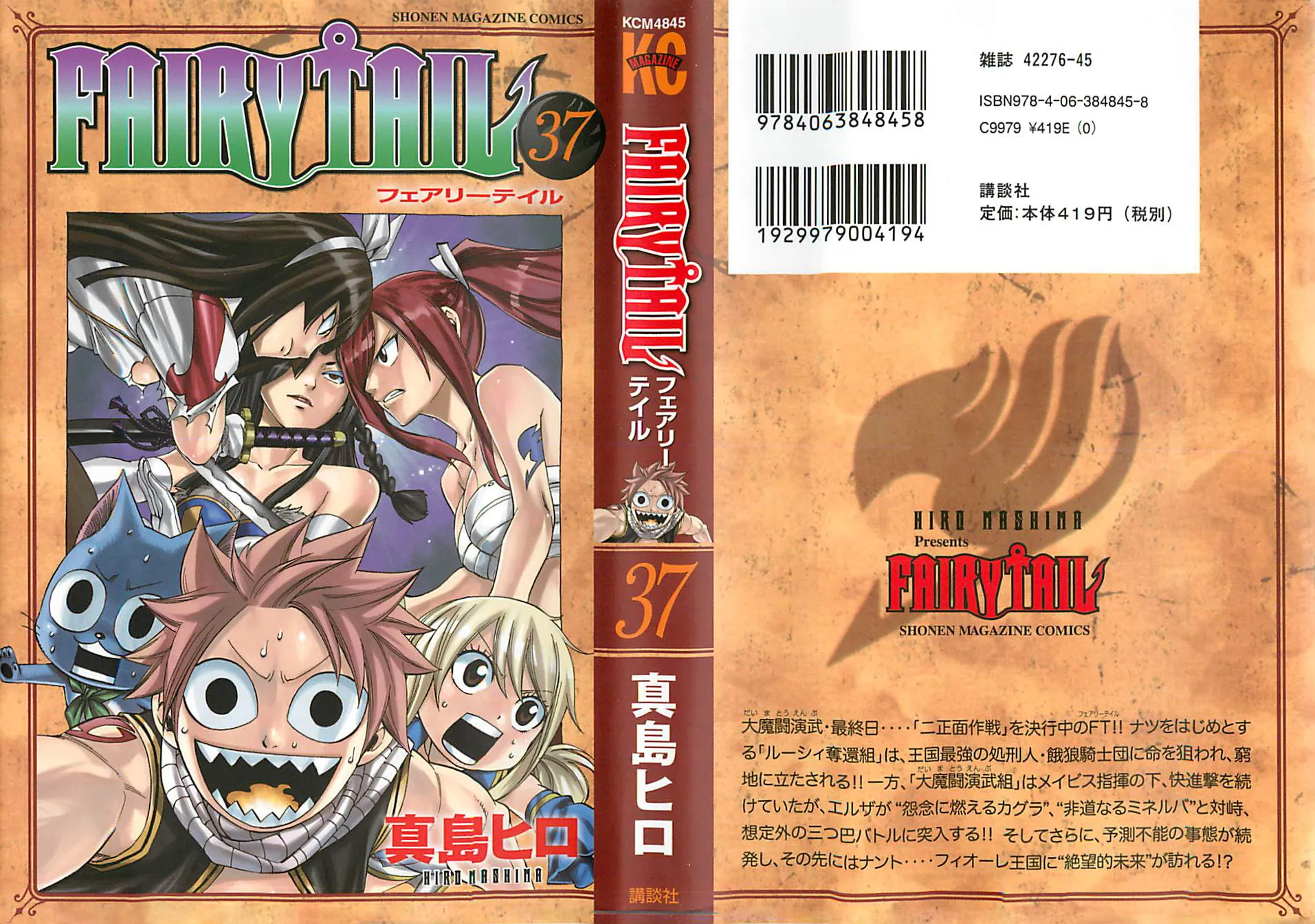 Read Fairy Tail IT Manga Online