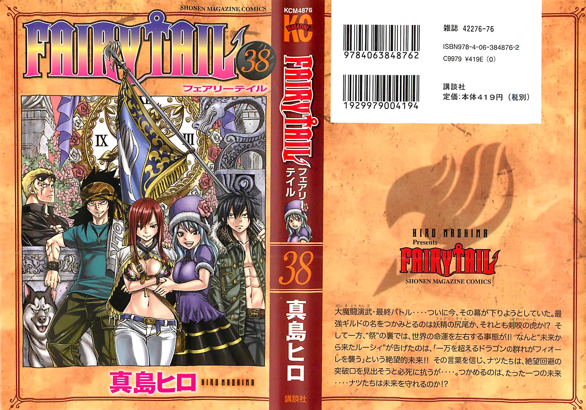 Read Fairy Tail IT Manga Online