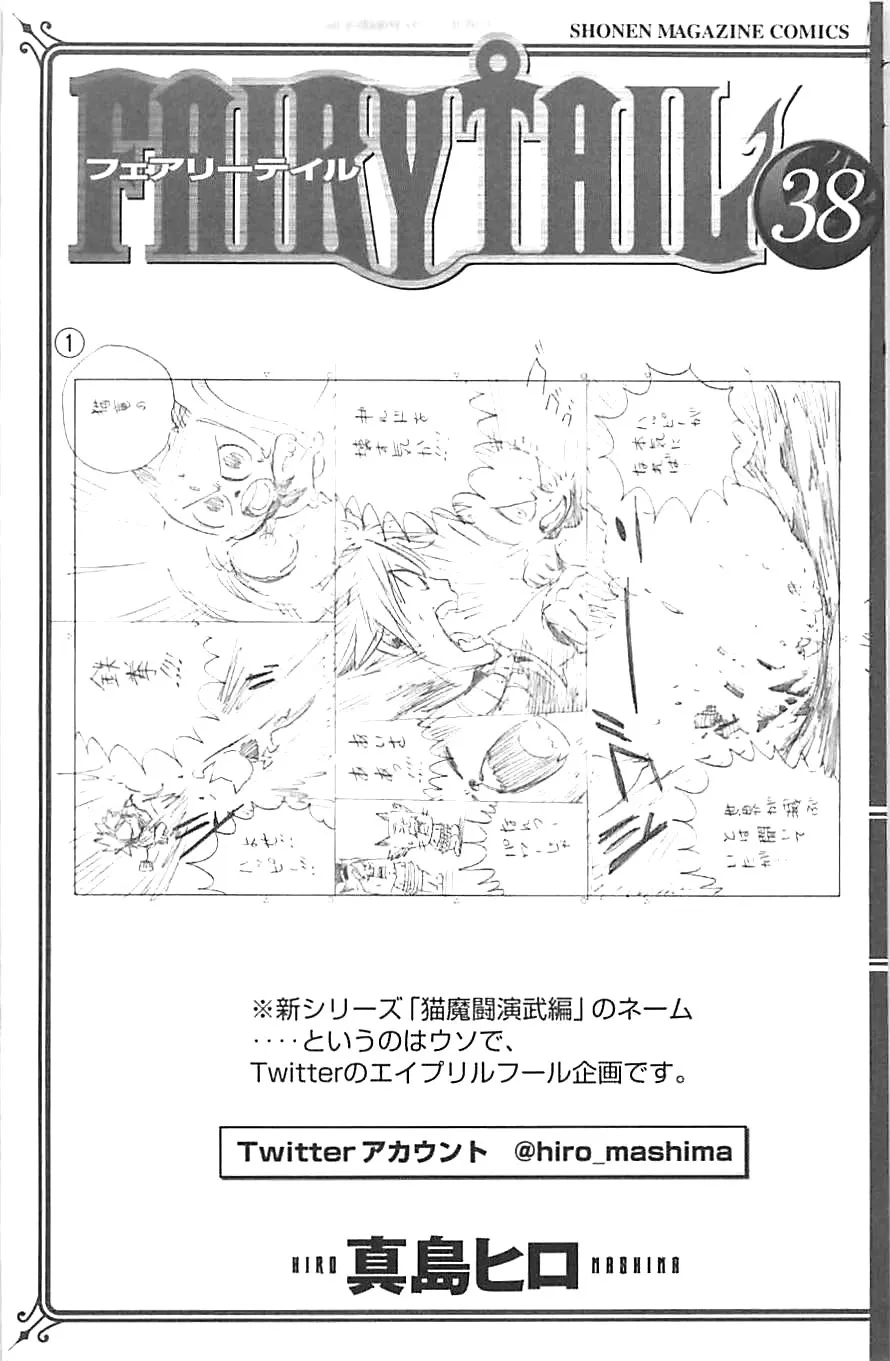 Read Fairy Tail IT Manga Online