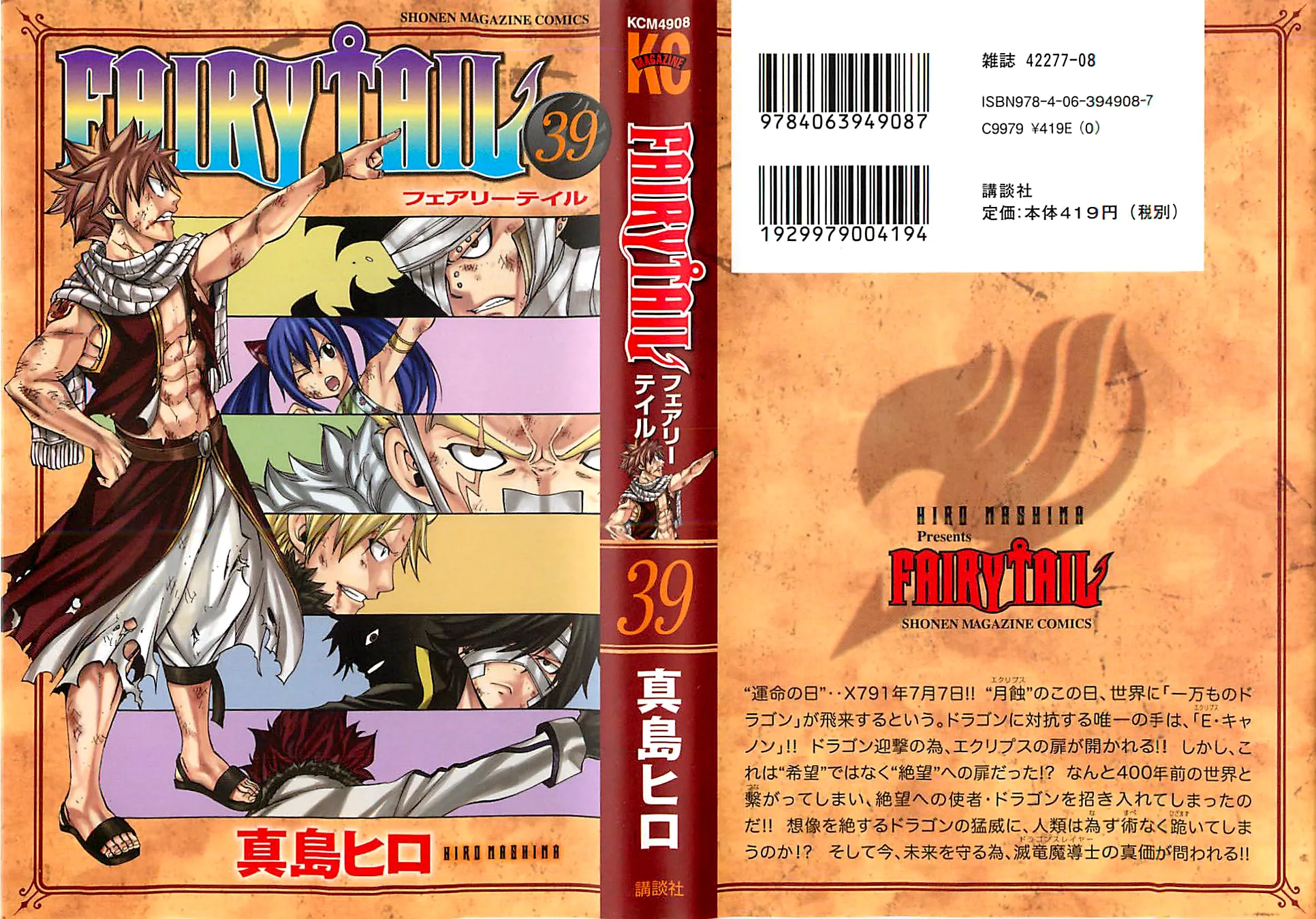 Read Fairy Tail IT Manga Online