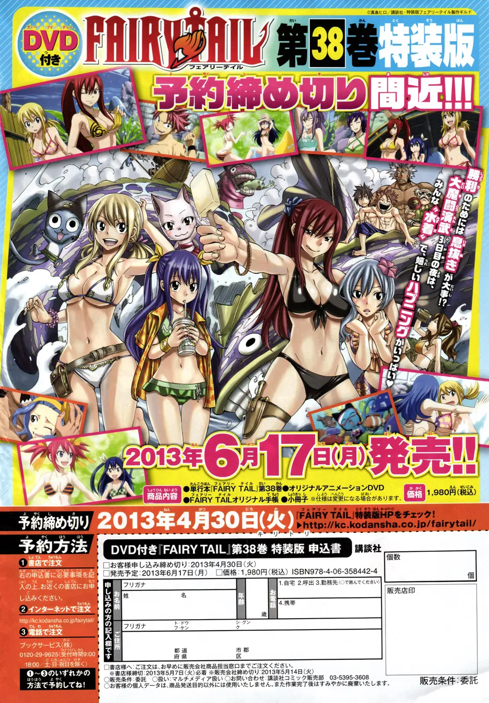 Read Fairy Tail IT Manga Online
