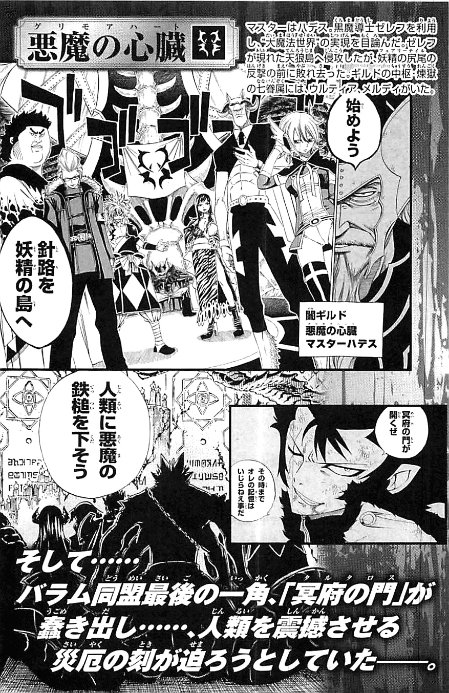 Read Fairy Tail IT Manga Online
