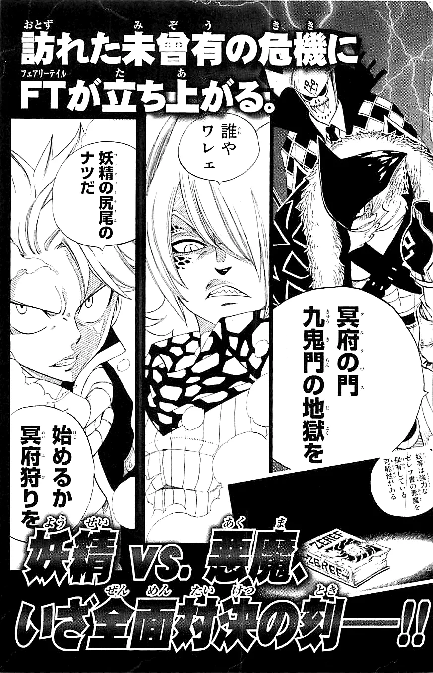 Read Fairy Tail IT Manga Online