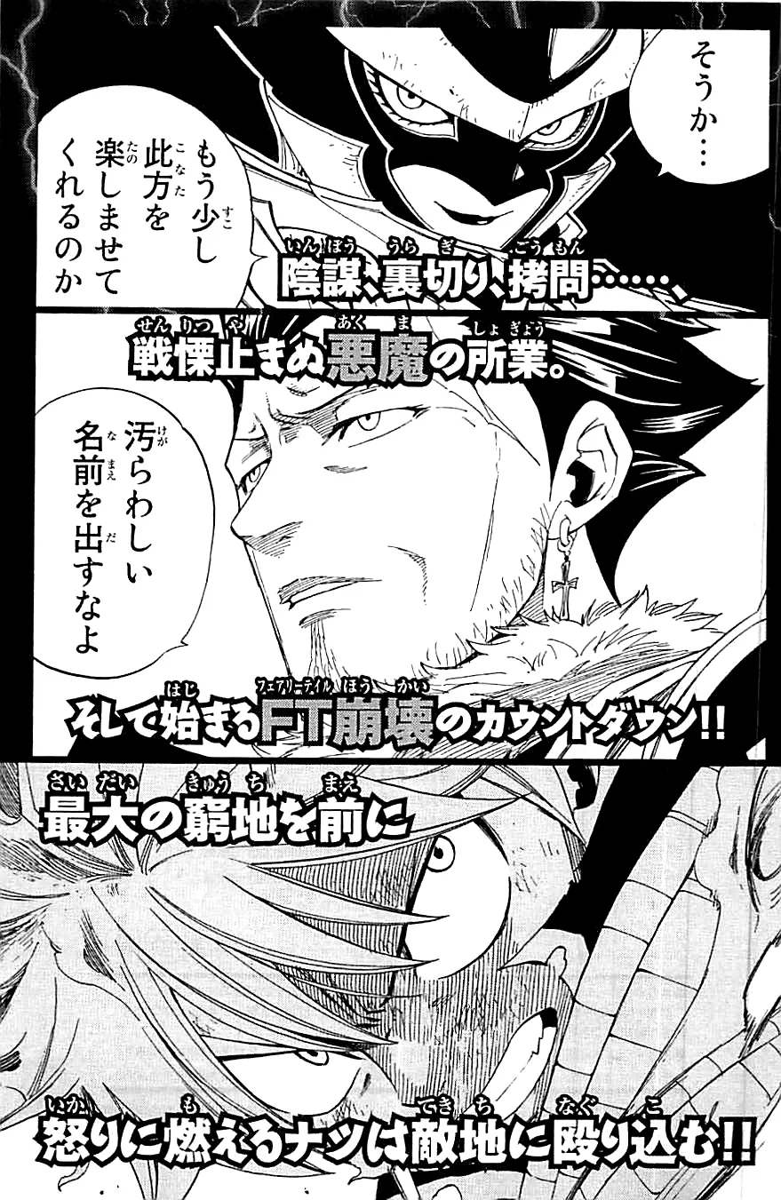 Read Fairy Tail IT Manga Online