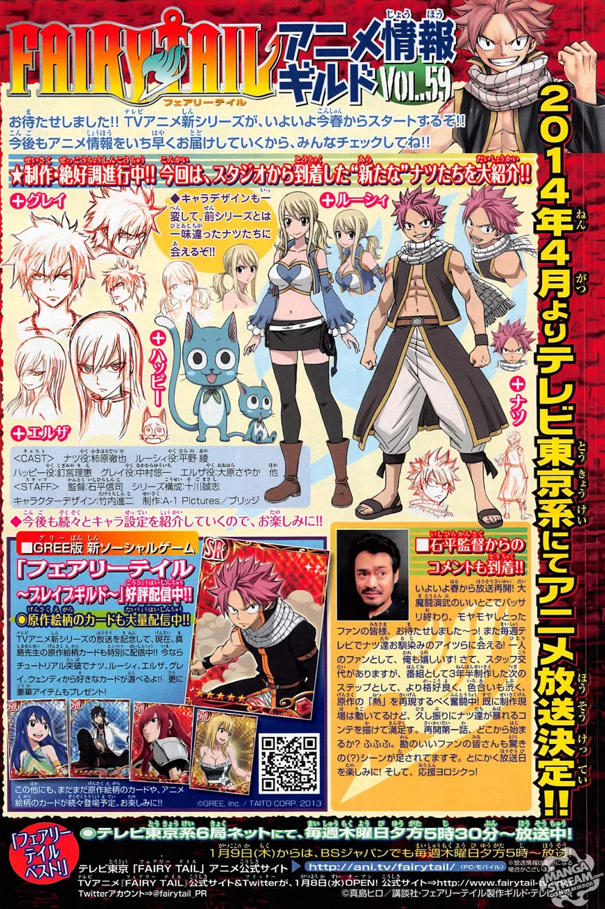 Read Fairy Tail IT Manga Online