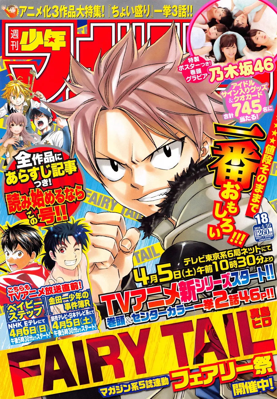 Read Fairy Tail IT Manga Online
