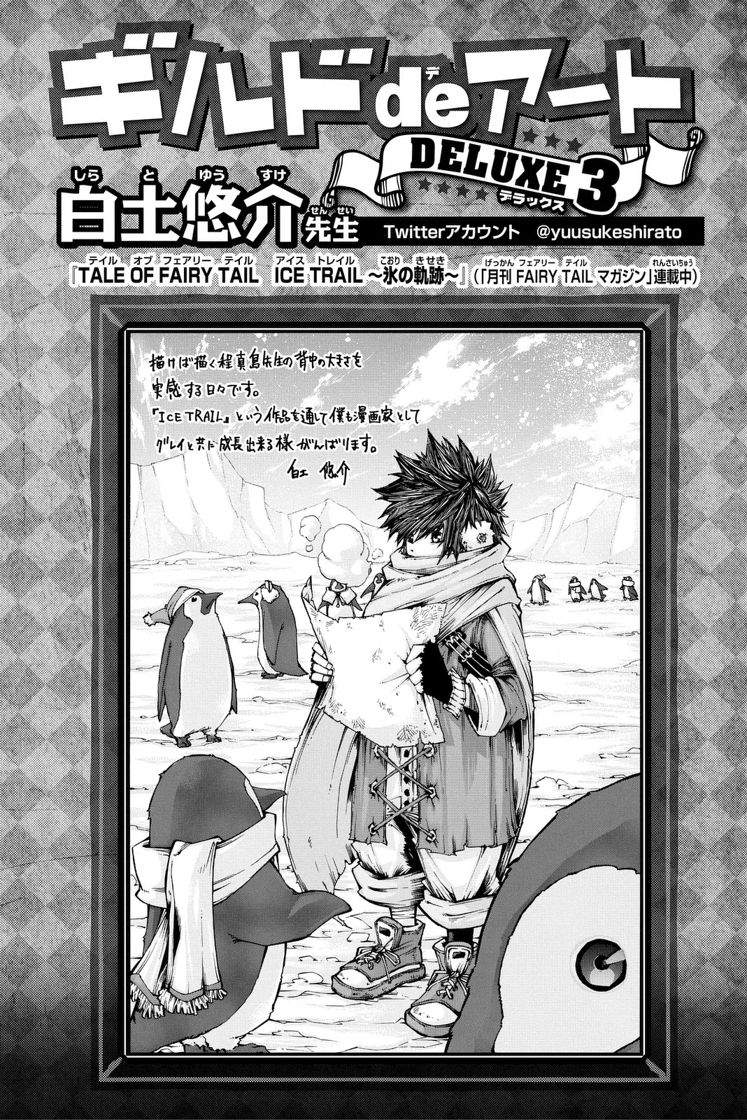 Read Fairy Tail IT Manga Online