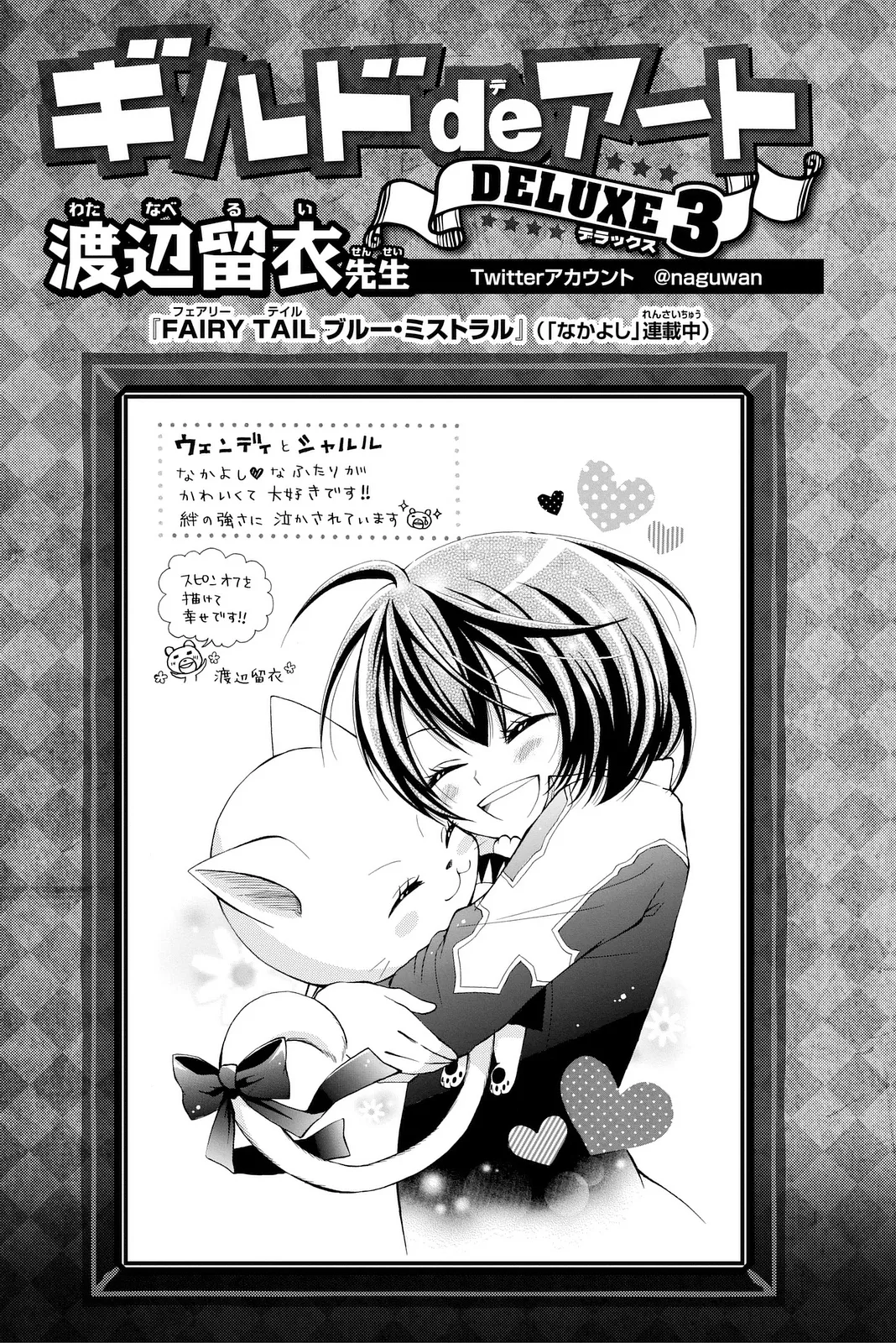 Read Fairy Tail IT Manga Online