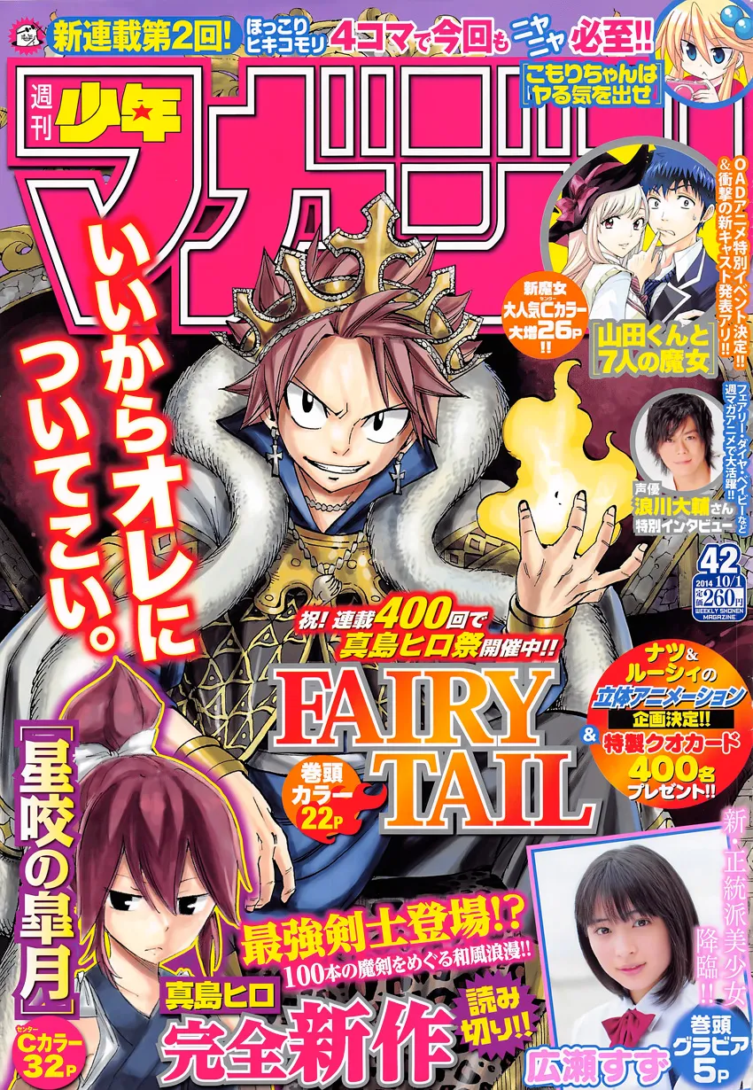 Read Fairy Tail IT Manga Online