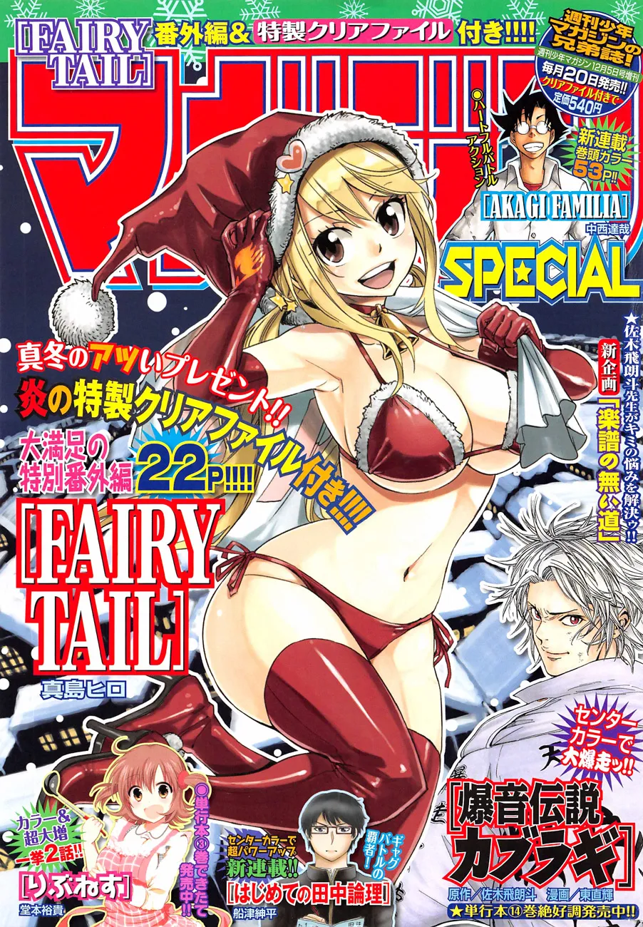 Read Fairy Tail IT Manga Online