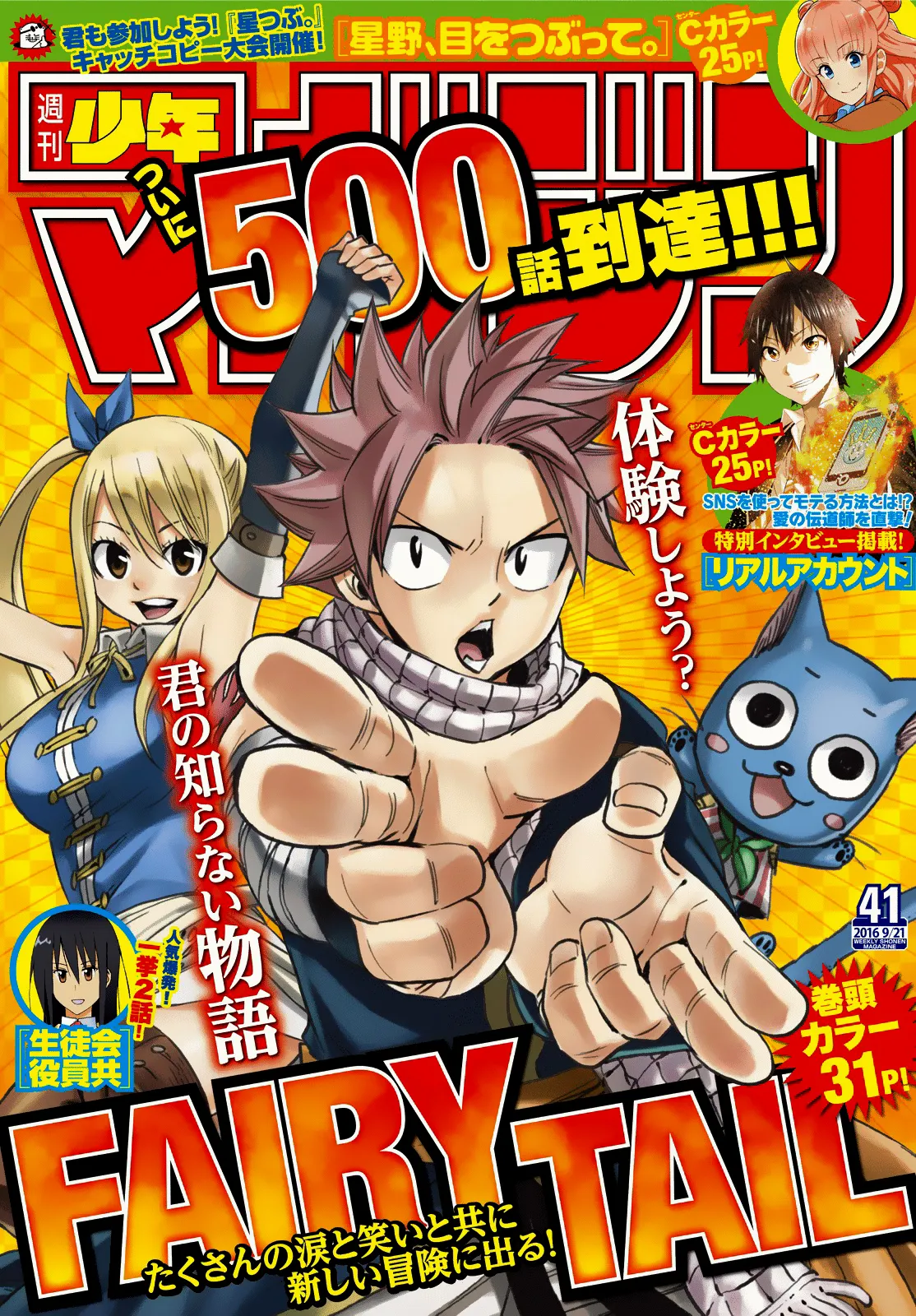 Read Fairy Tail IT Manga Online