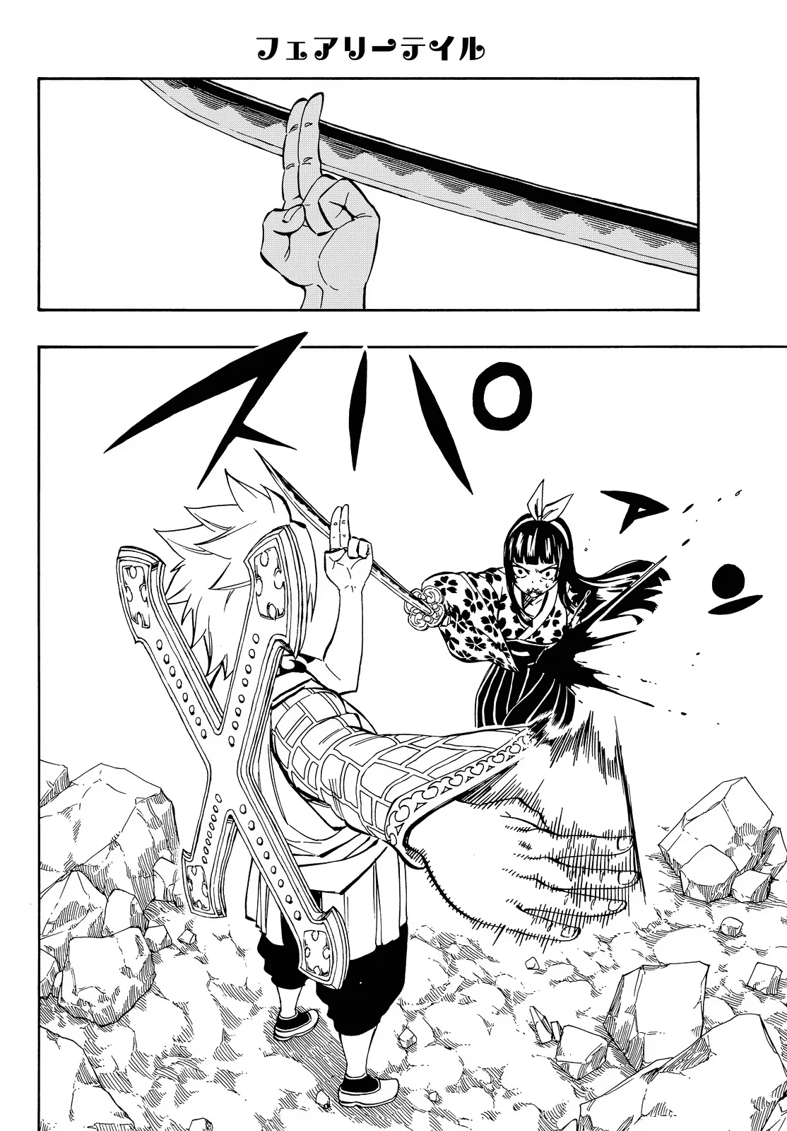 Read Fairy Tail IT Manga Online
