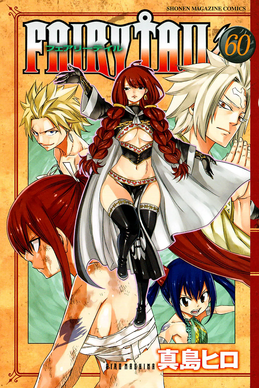 Read Fairy Tail IT Manga Online