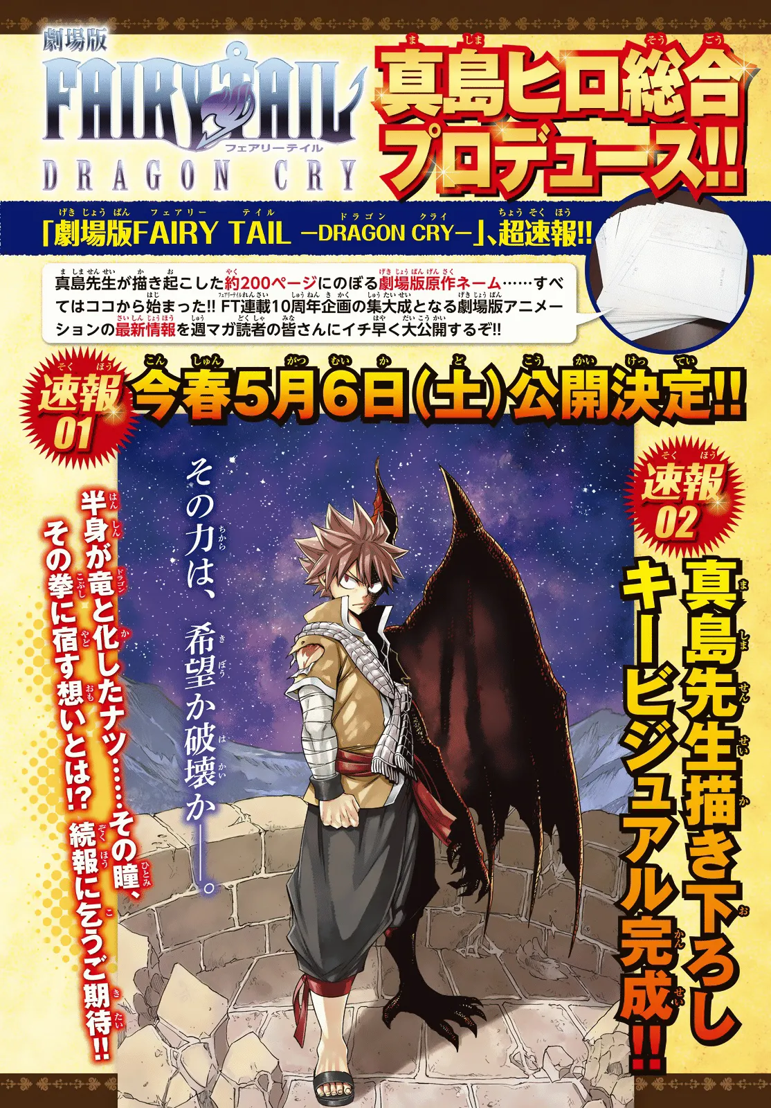 Read Fairy Tail IT Manga Online