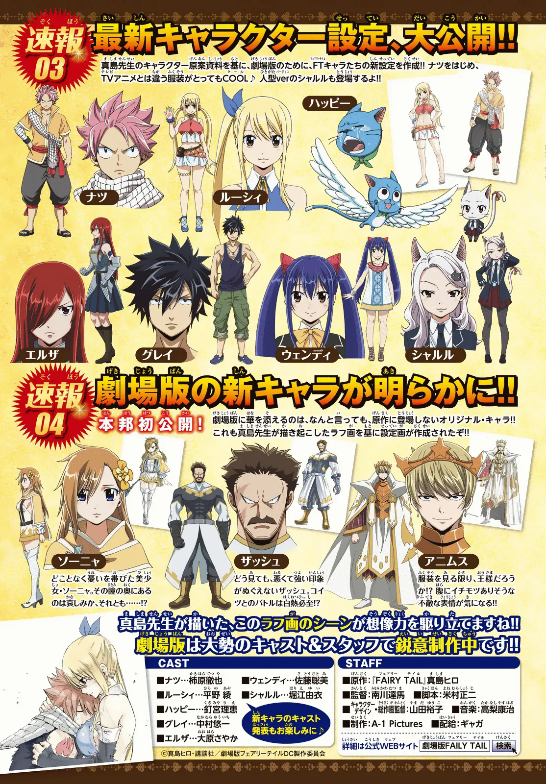 Read Fairy Tail IT Manga Online
