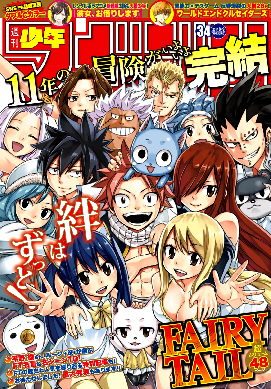 Read Fairy Tail IT Manga Online