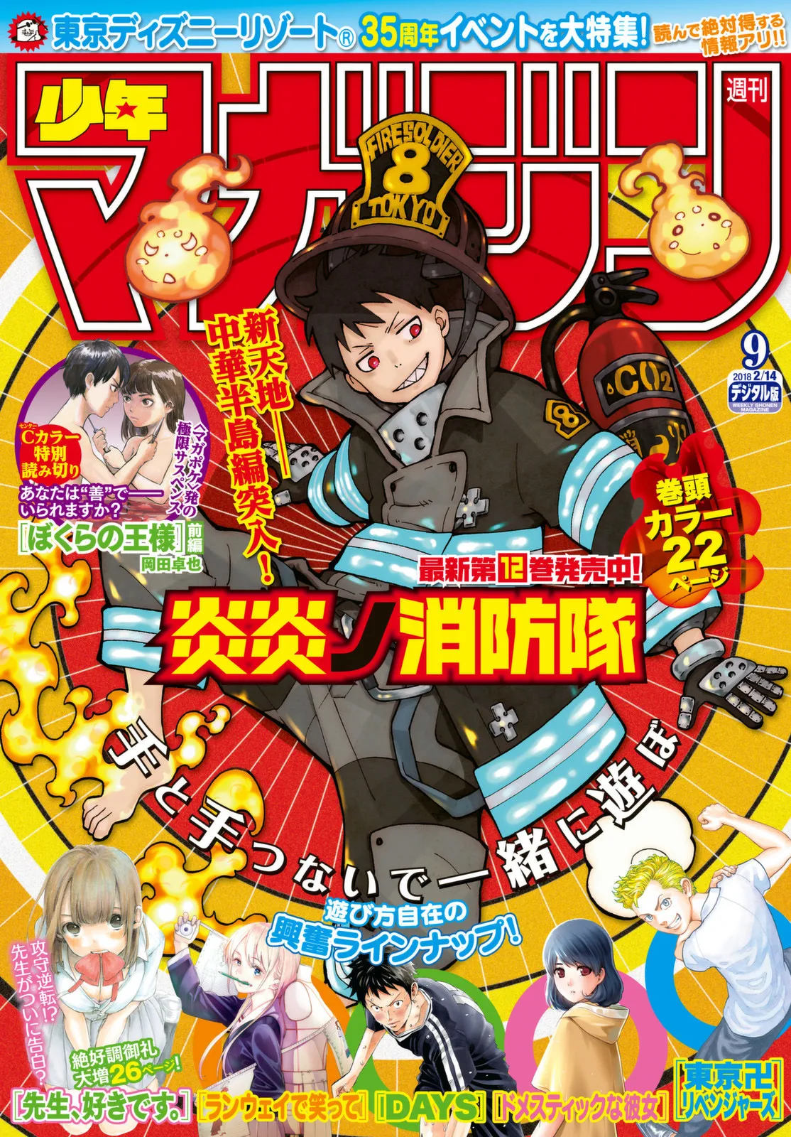 Read Fire Force IT Manga Online