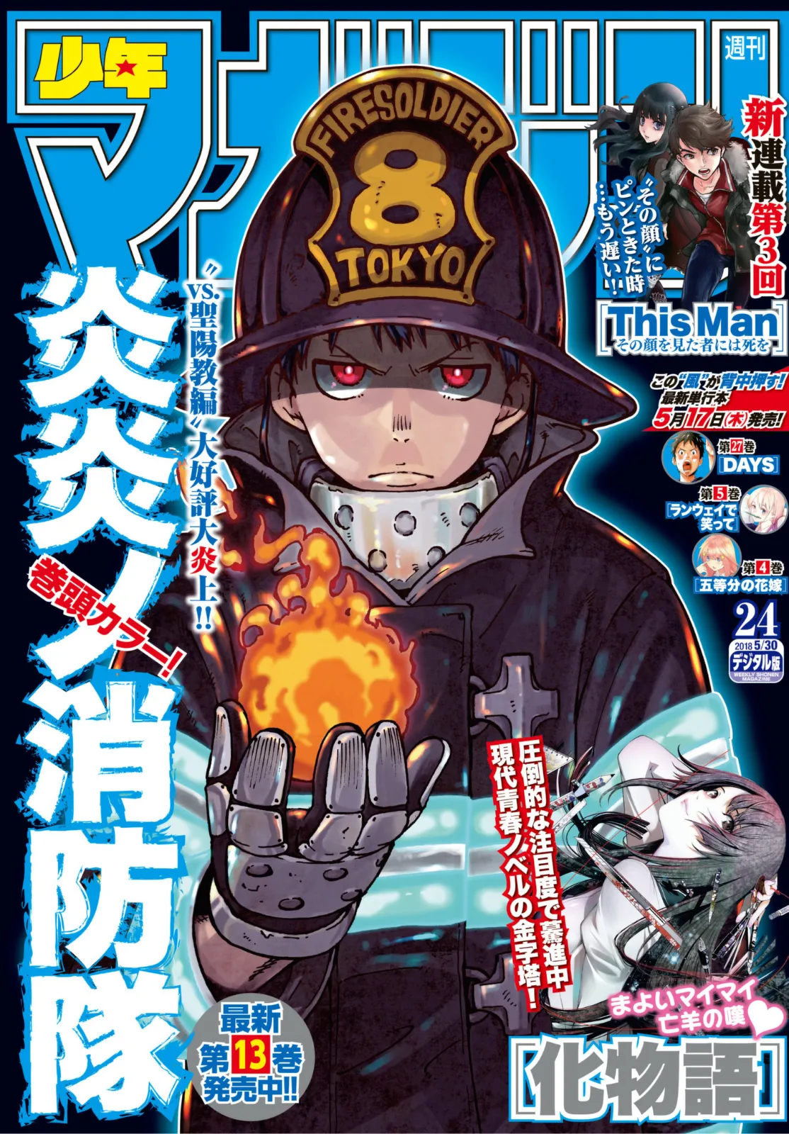 Read Fire Force IT Manga Online